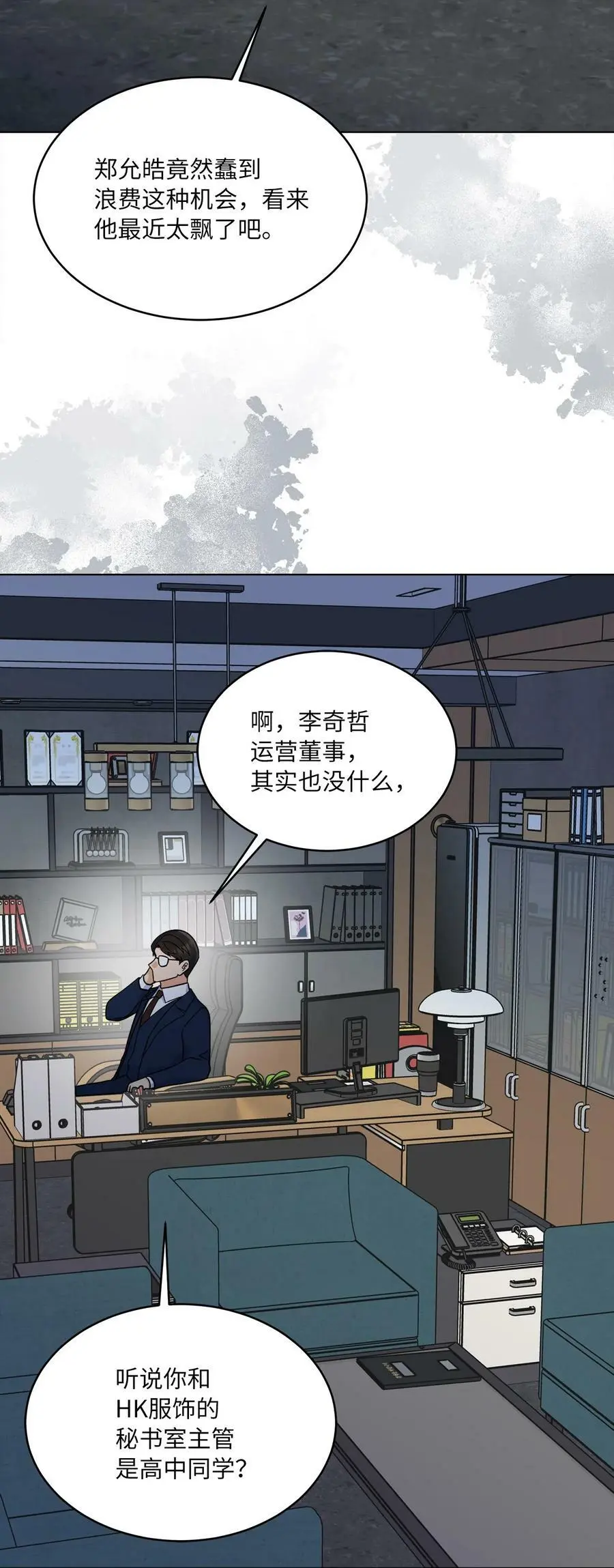 78 刚红也会有麻烦52