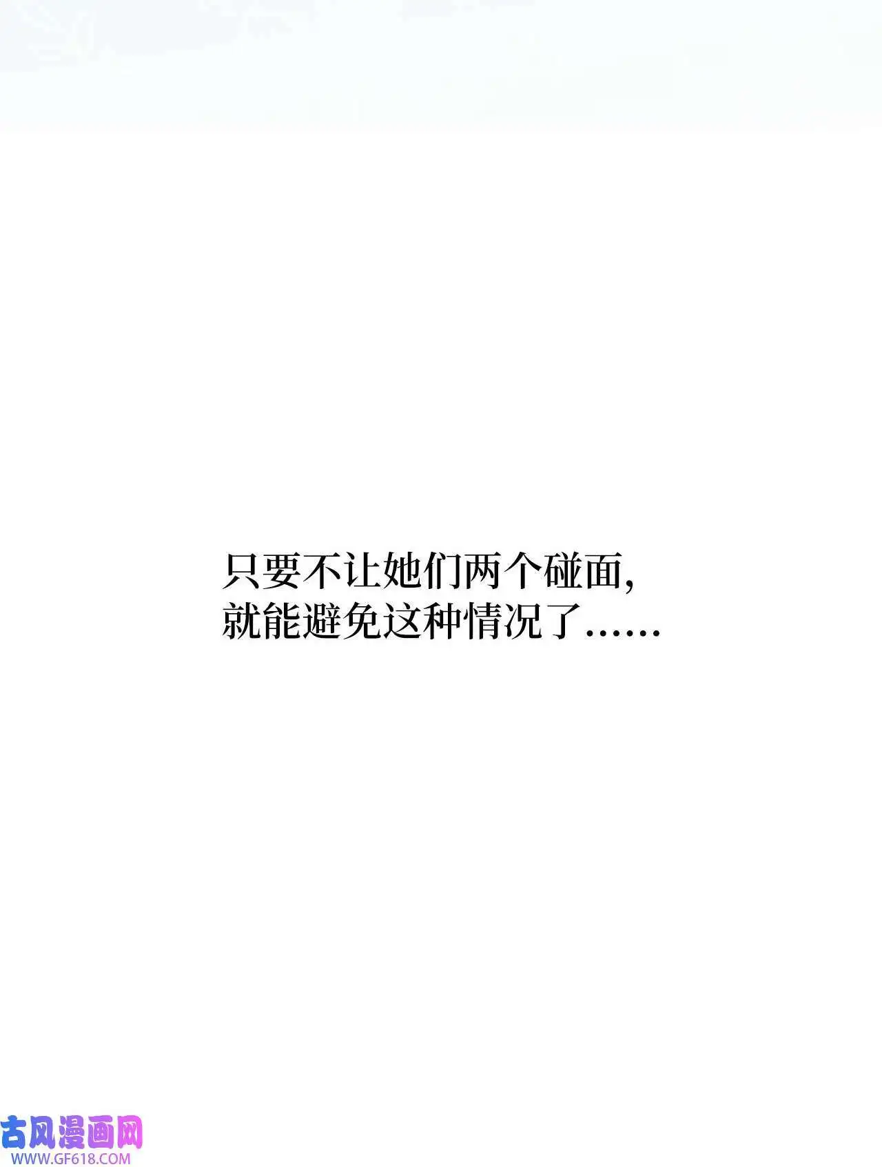 48 重遇前世温柔姐（76P）30