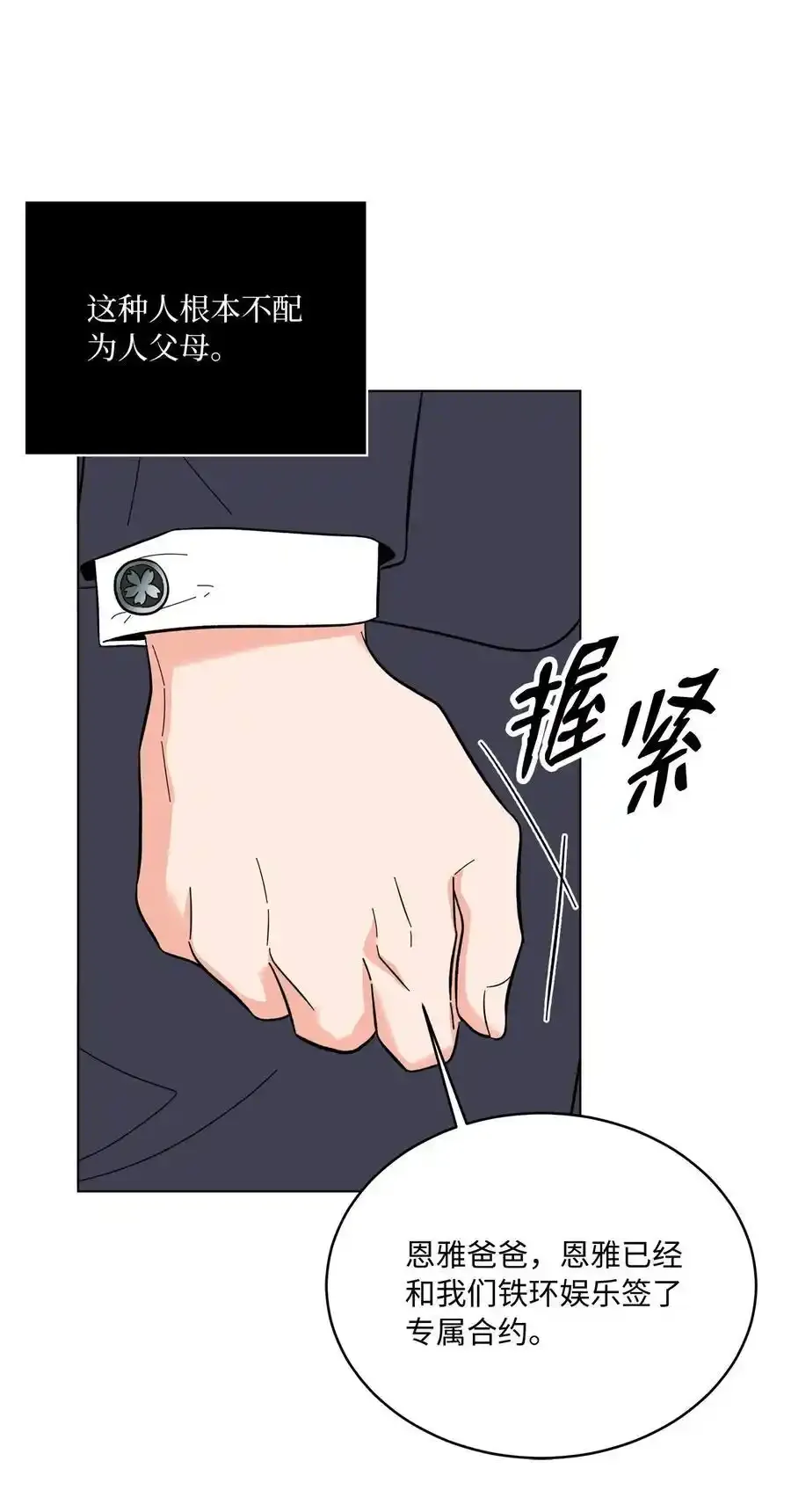 102 吓走卑鄙虚荣鬼12