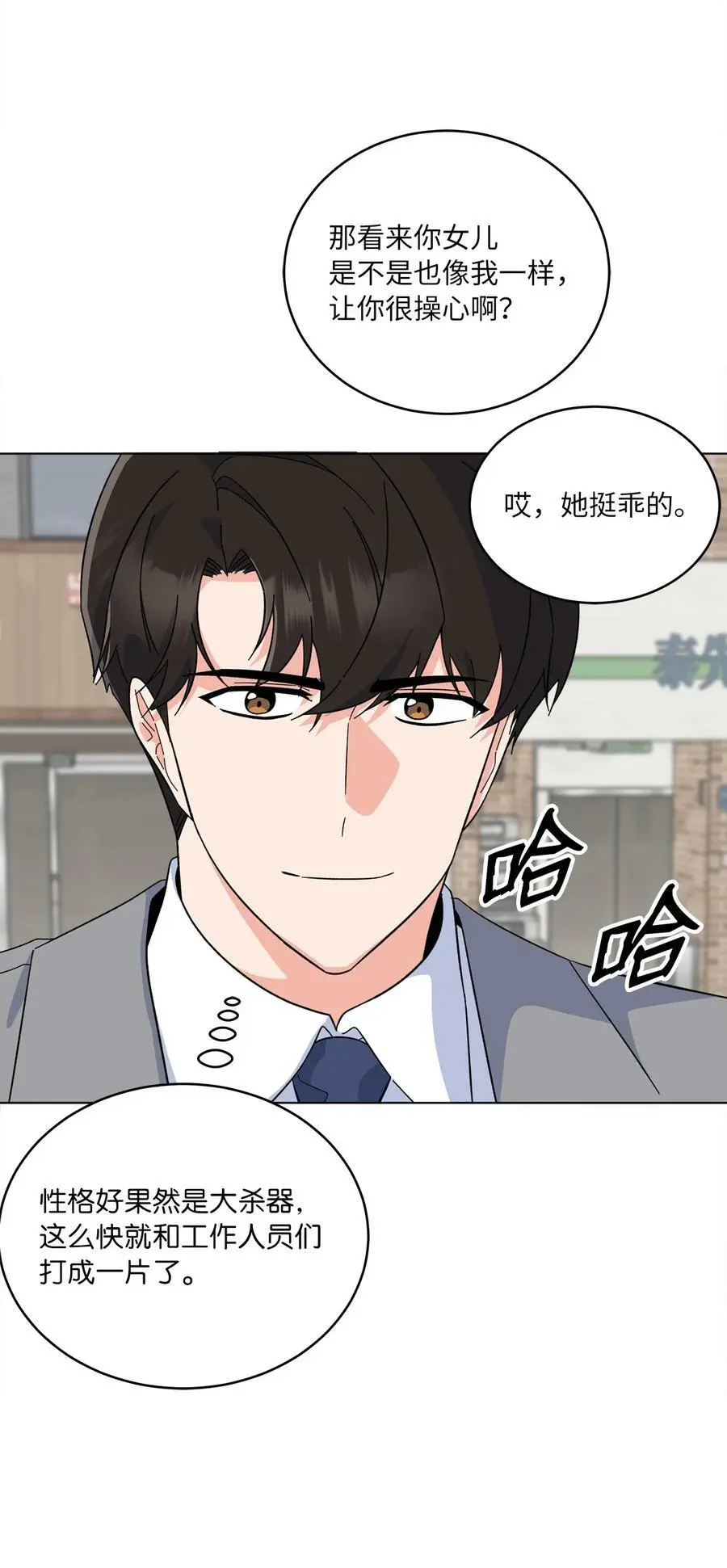 76 开机仪式显身手49