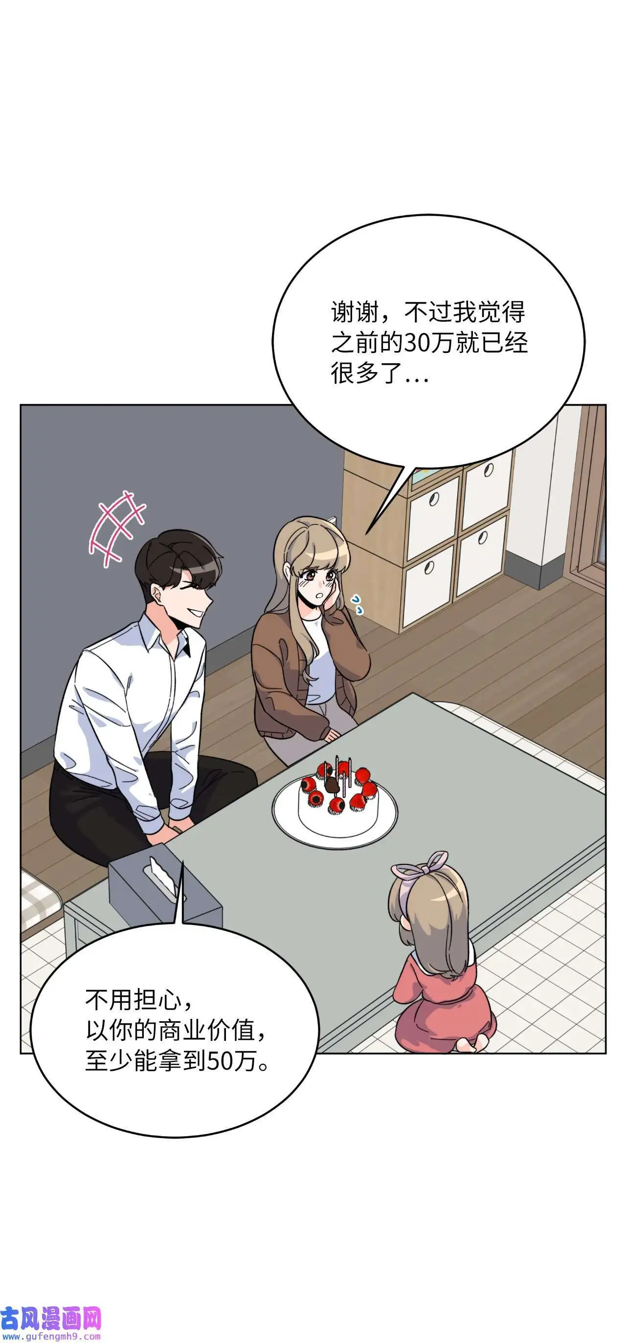 27 其乐融融的节日（72P）13