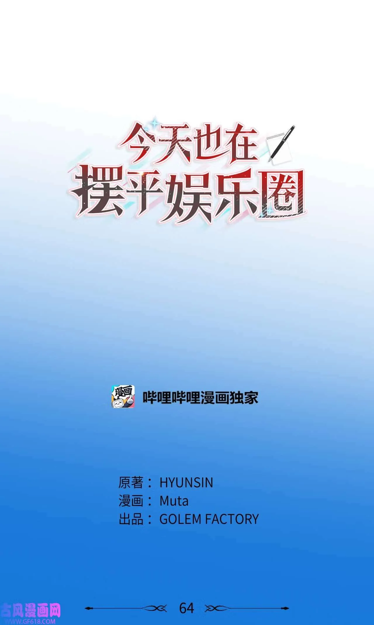 64 悄然来临的不幸（92P）45