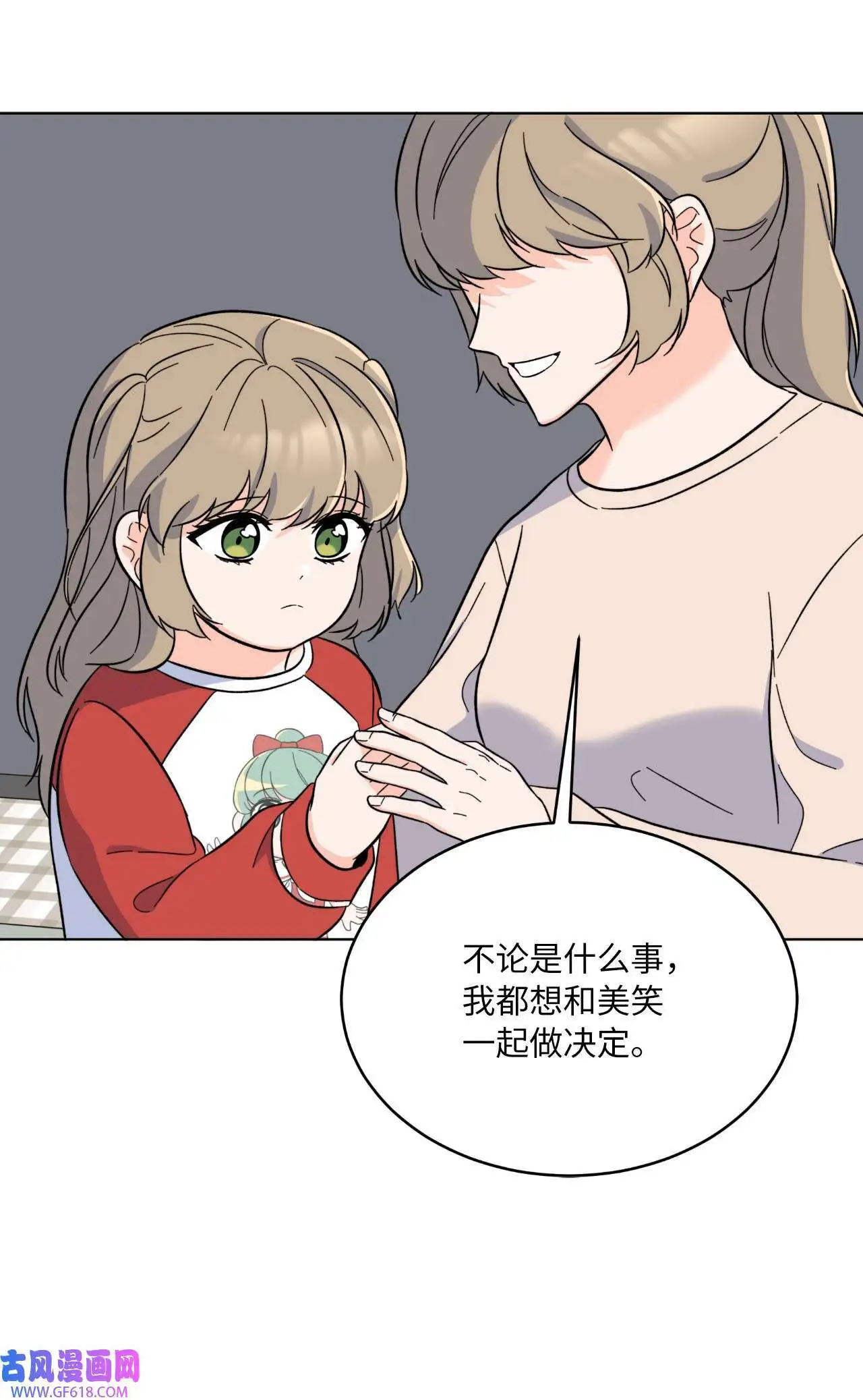 59 无良记者博眼球（84P）62