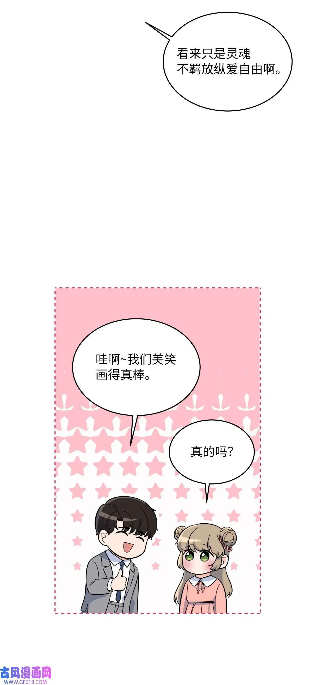 53 风波后的小安逸（70P）19