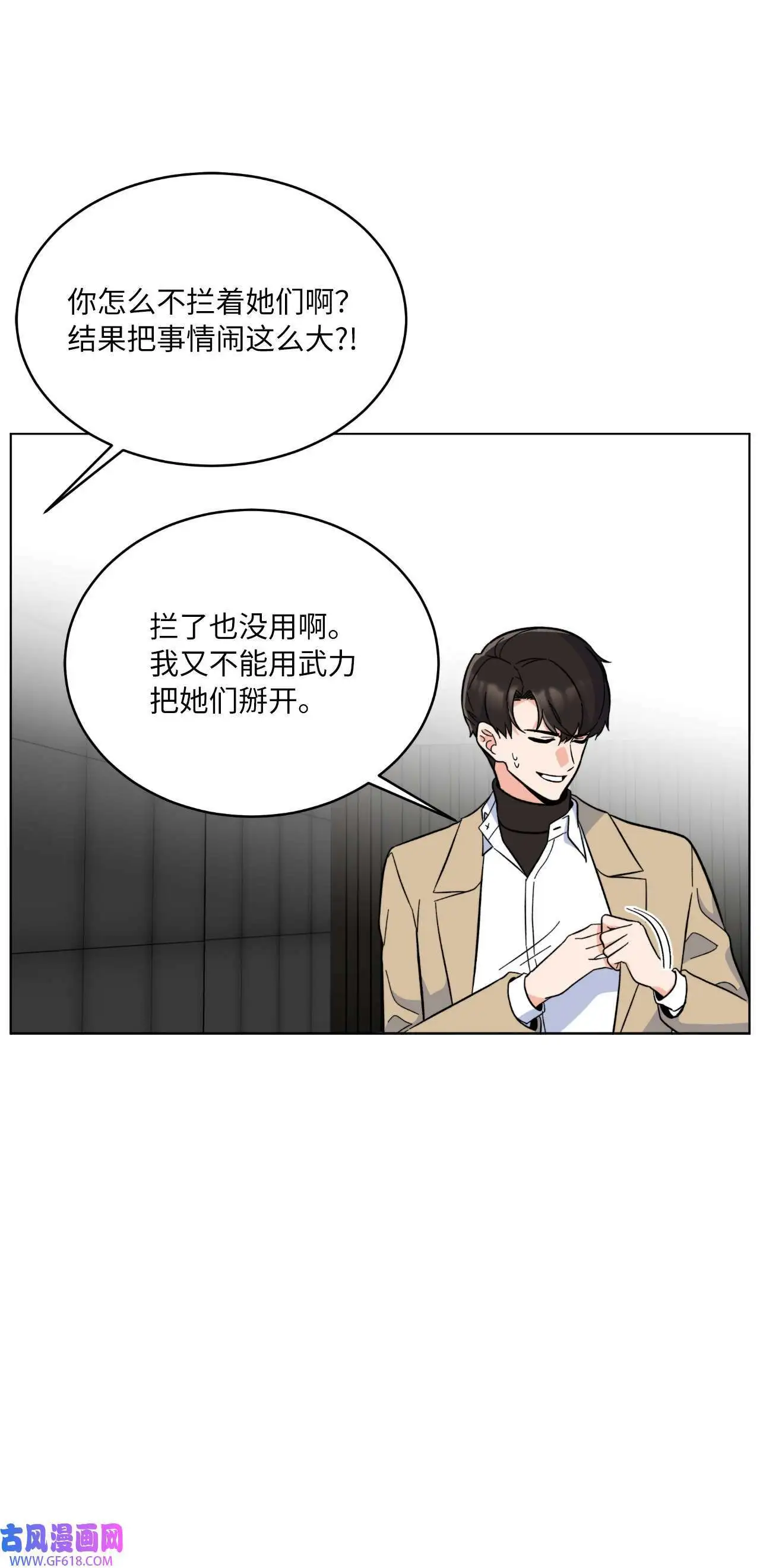 50 录音直接去打脸（70P）32
