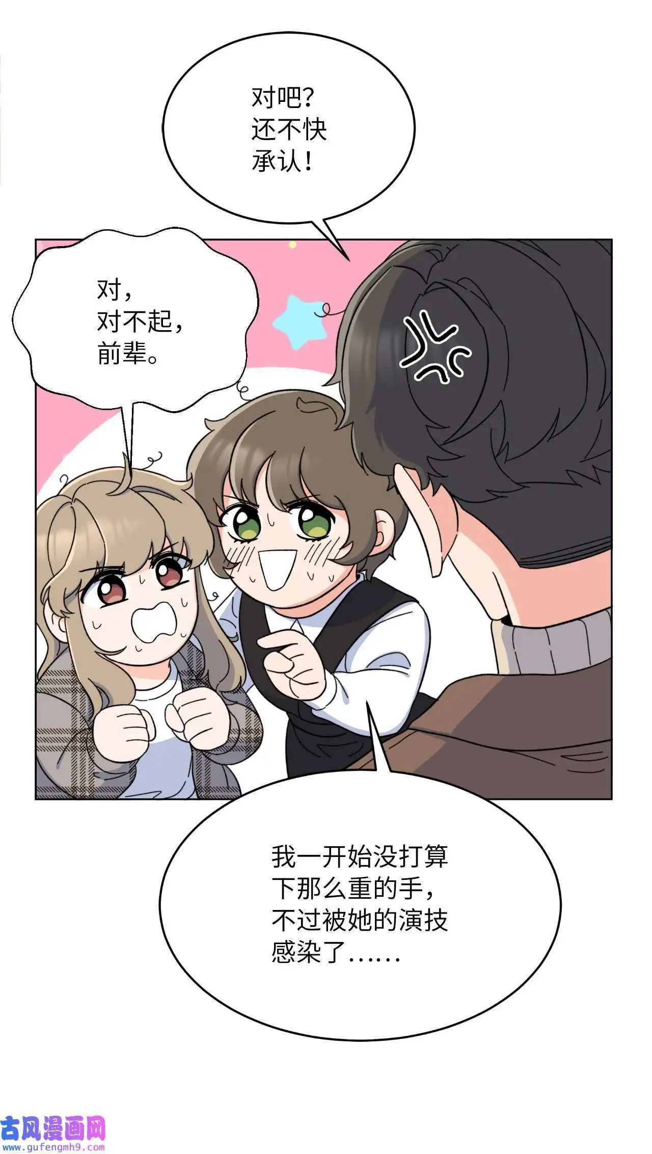 16 逆天演技除导演（72P）36