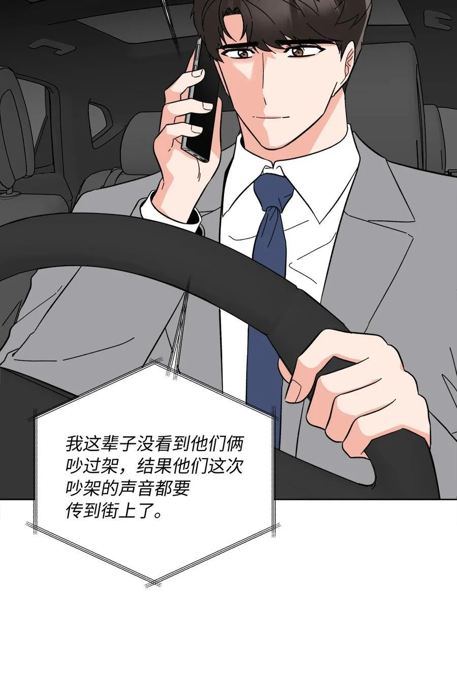 116 想要复仇需长寿19