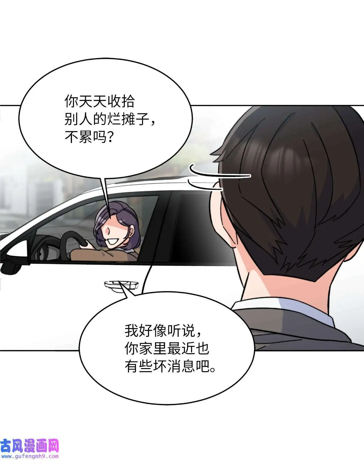 01 超级经纪人重生（101P）55