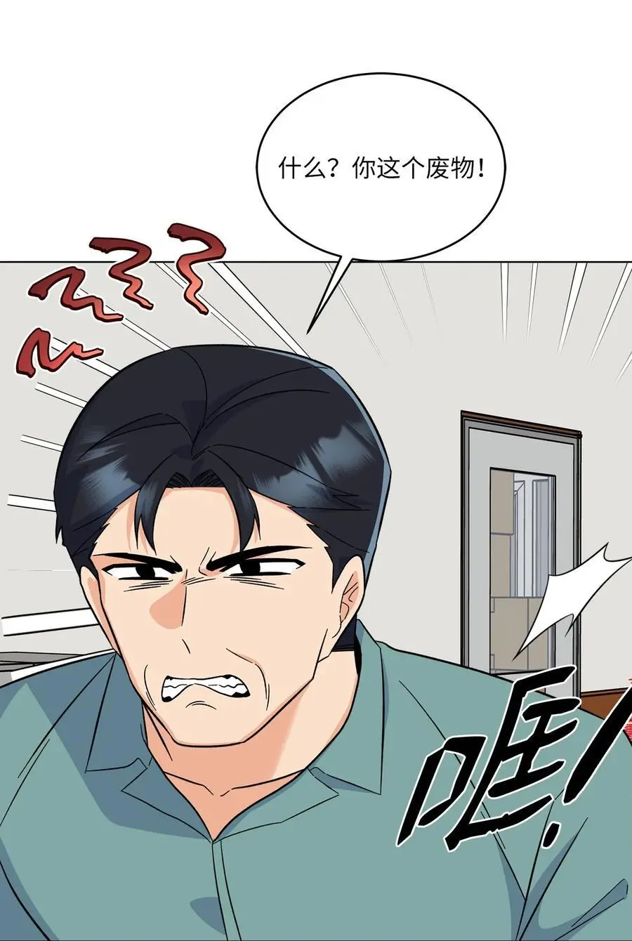 90 大气总监拉拢我47