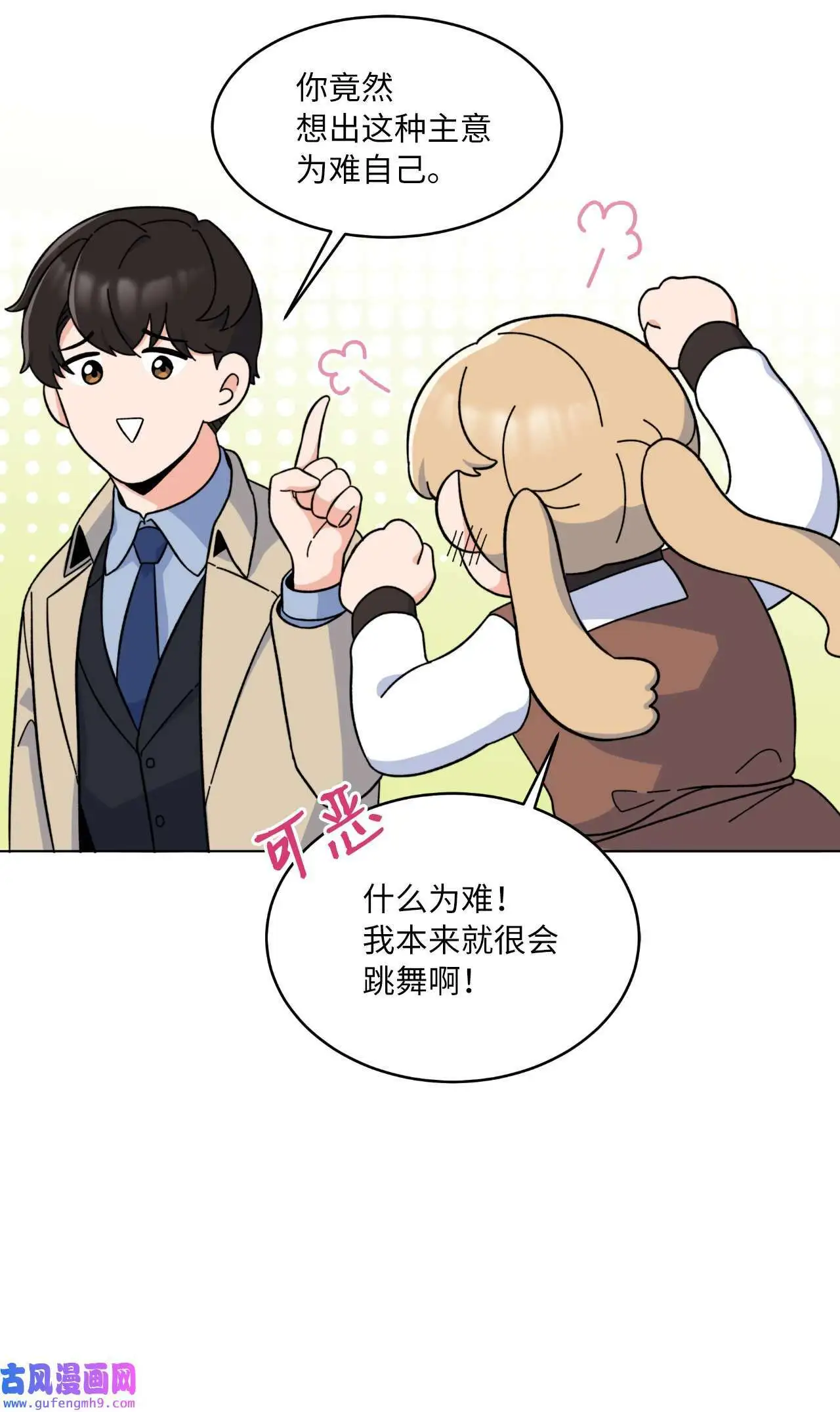 21 如四月春风习习（73P）14