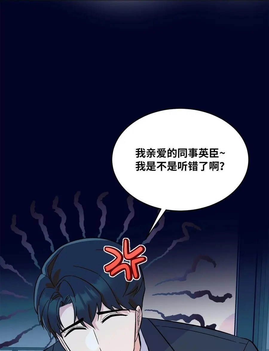 85 可恶混蛋使绊子53