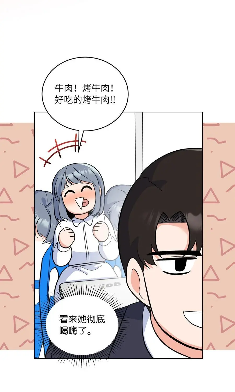 85 可恶混蛋使绊子40