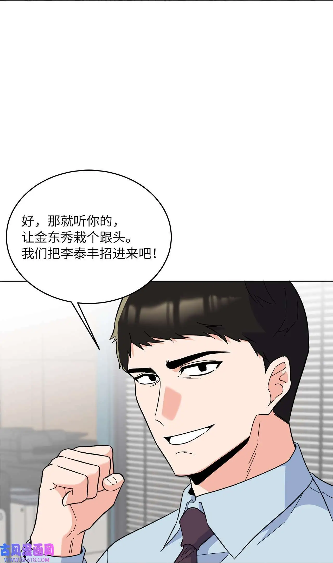 54 这辈子换我帮你（80P）13