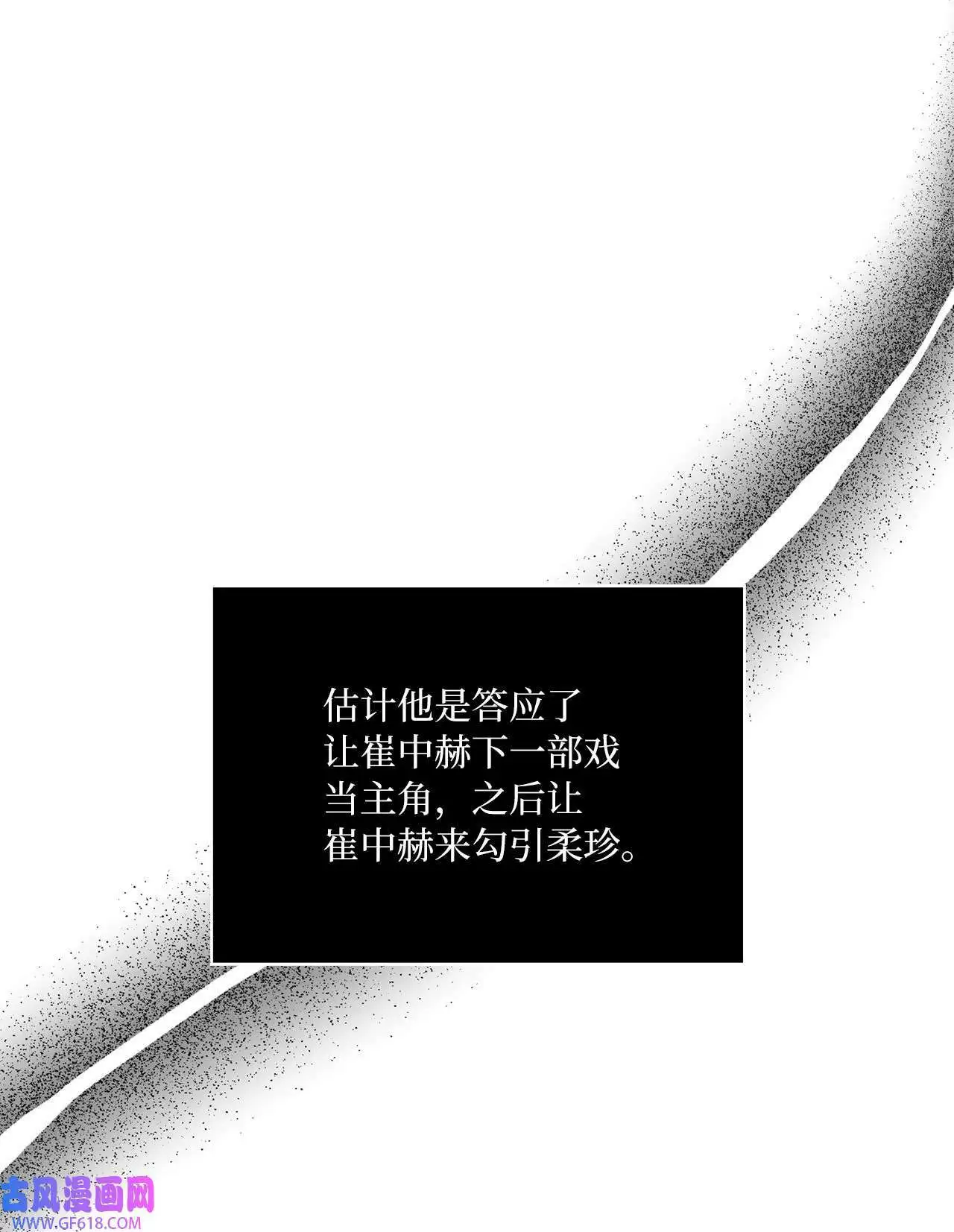 58 勾搭柔珍美男计（82P）53