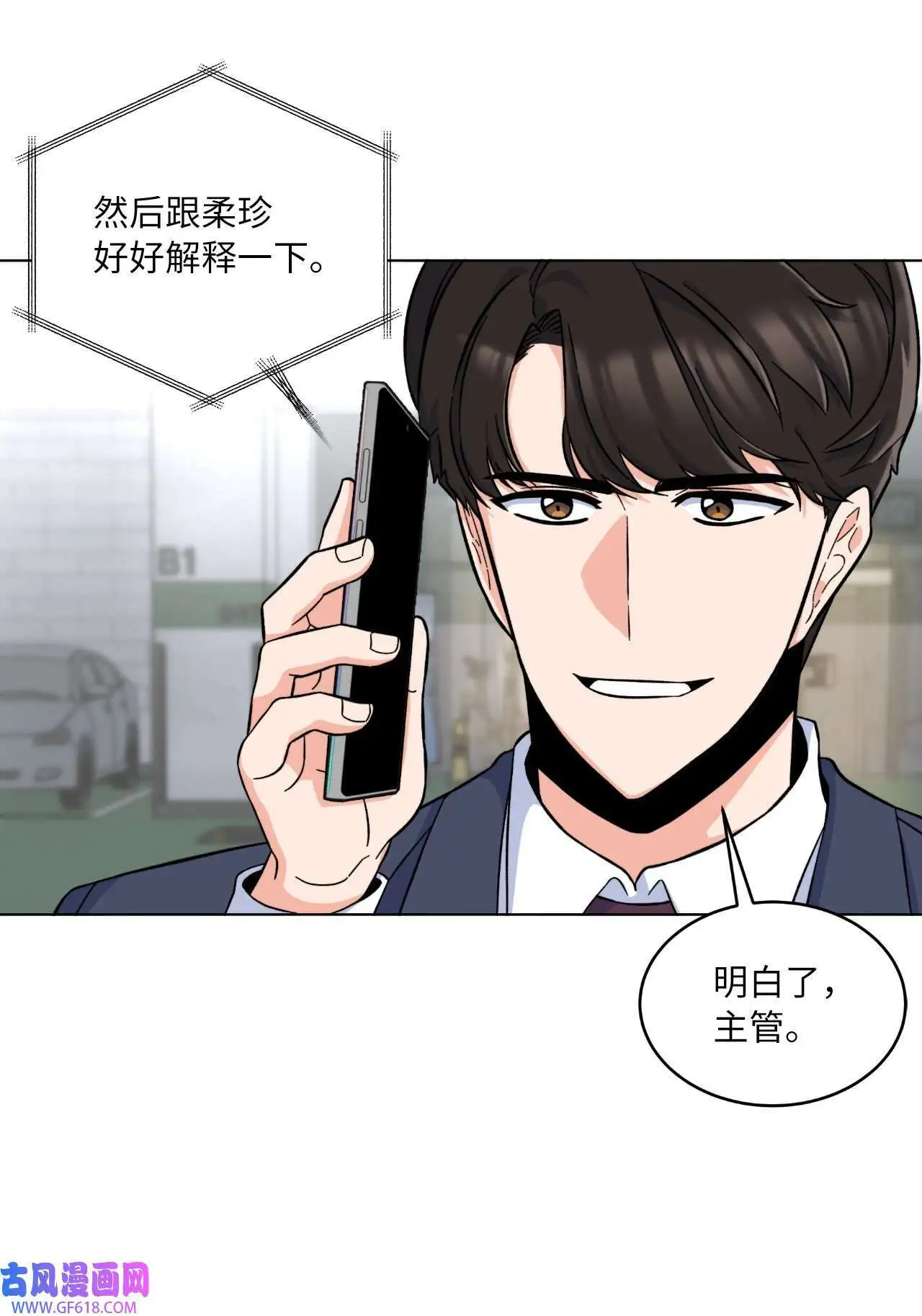 40 诉委屈允皓发怒（81P）15
