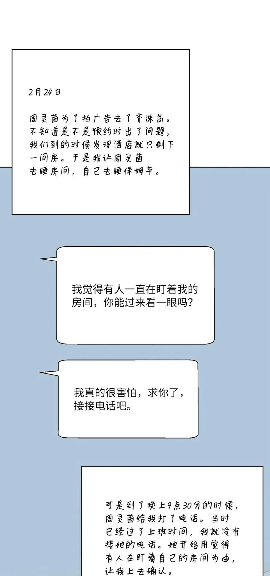 95 打入内部套消息38