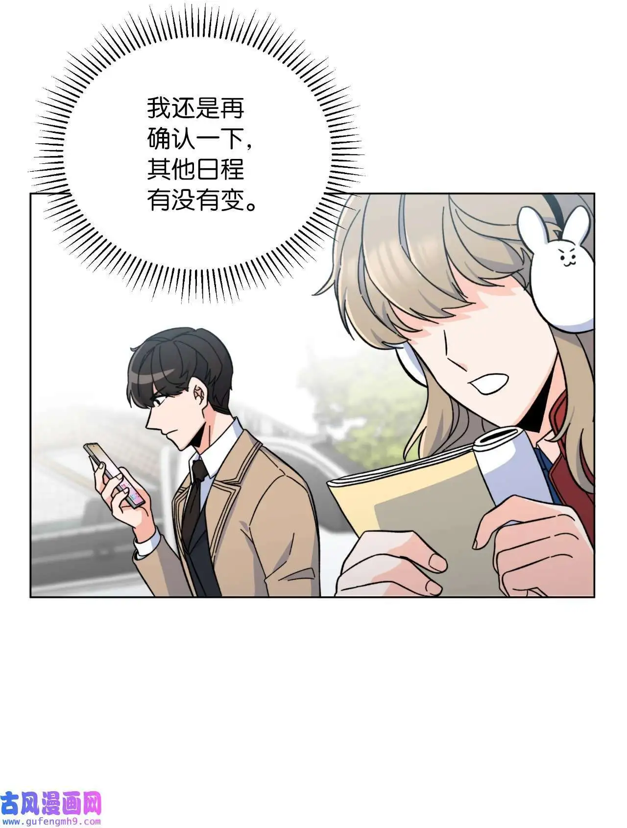 03 改变未来第一步（89P）80