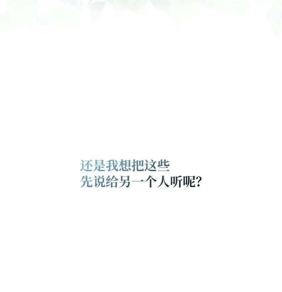 89 分享彼此的过去59