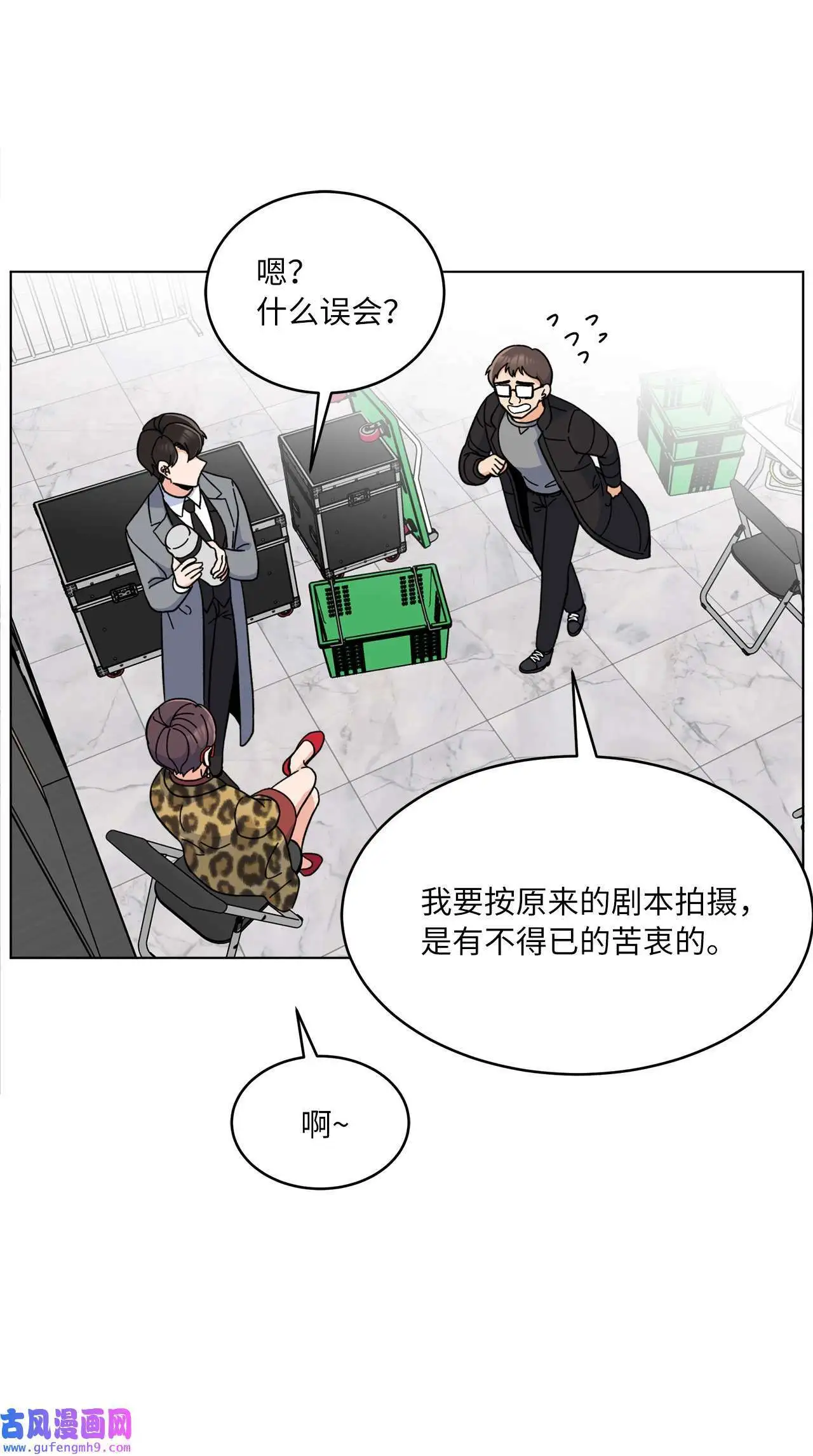 15 编剧驾到平风波（67P）44