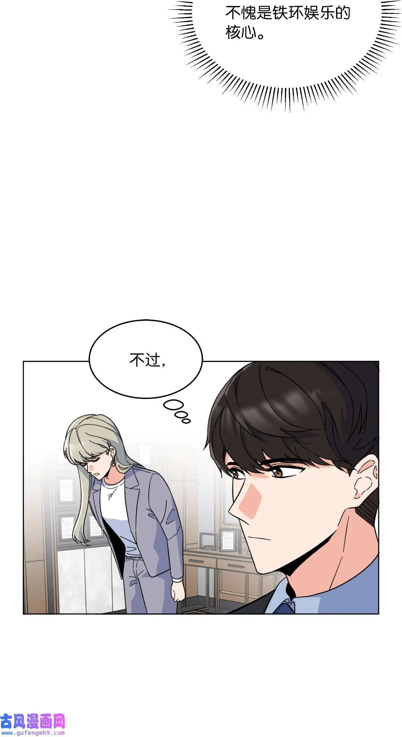 25 师徒编剧抢演员（78P）2