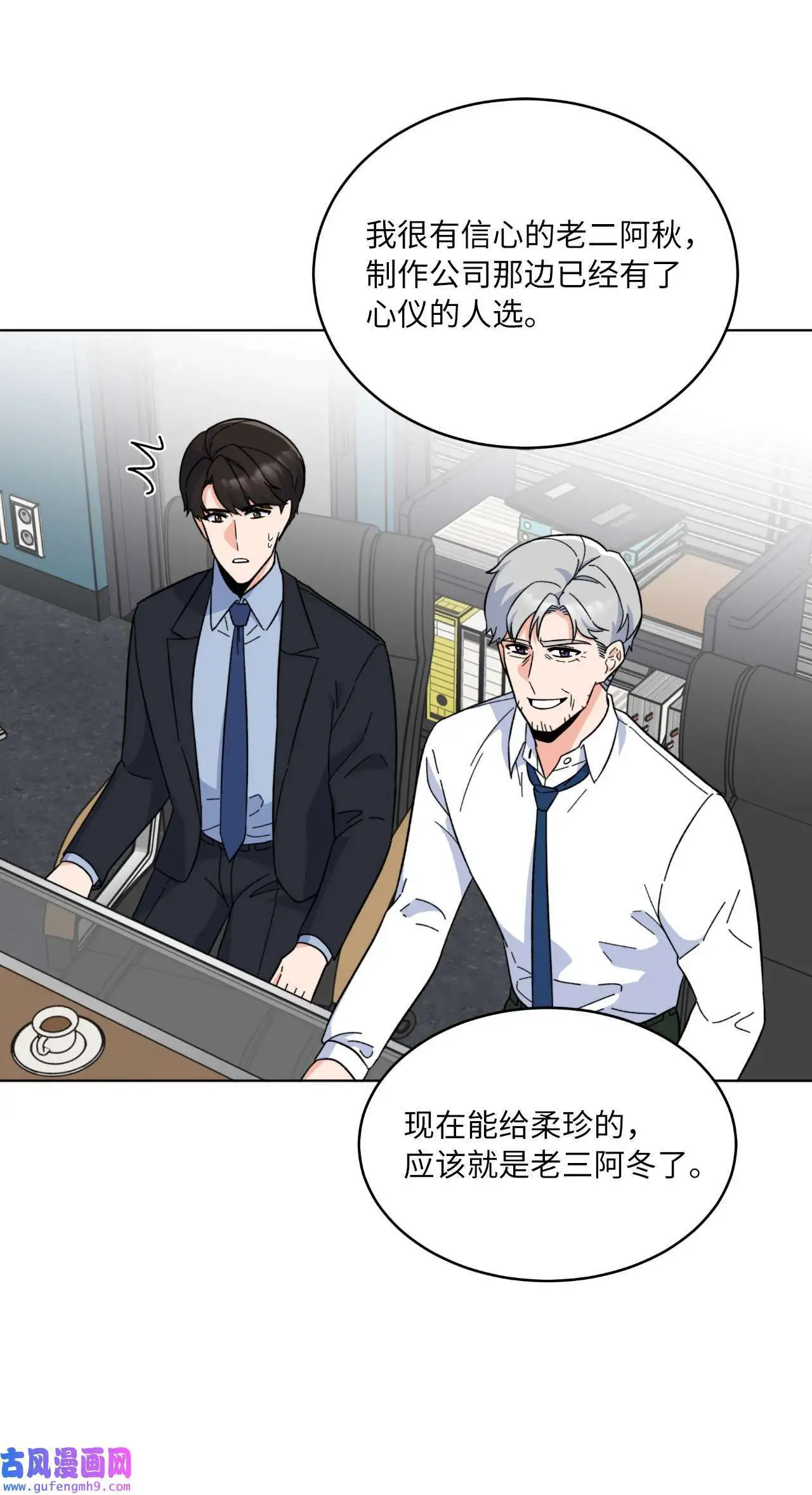 25 师徒编剧抢演员（78P）53