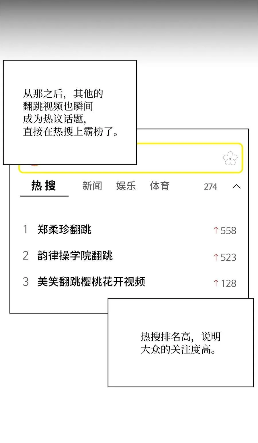 112 暗中较量最要命17