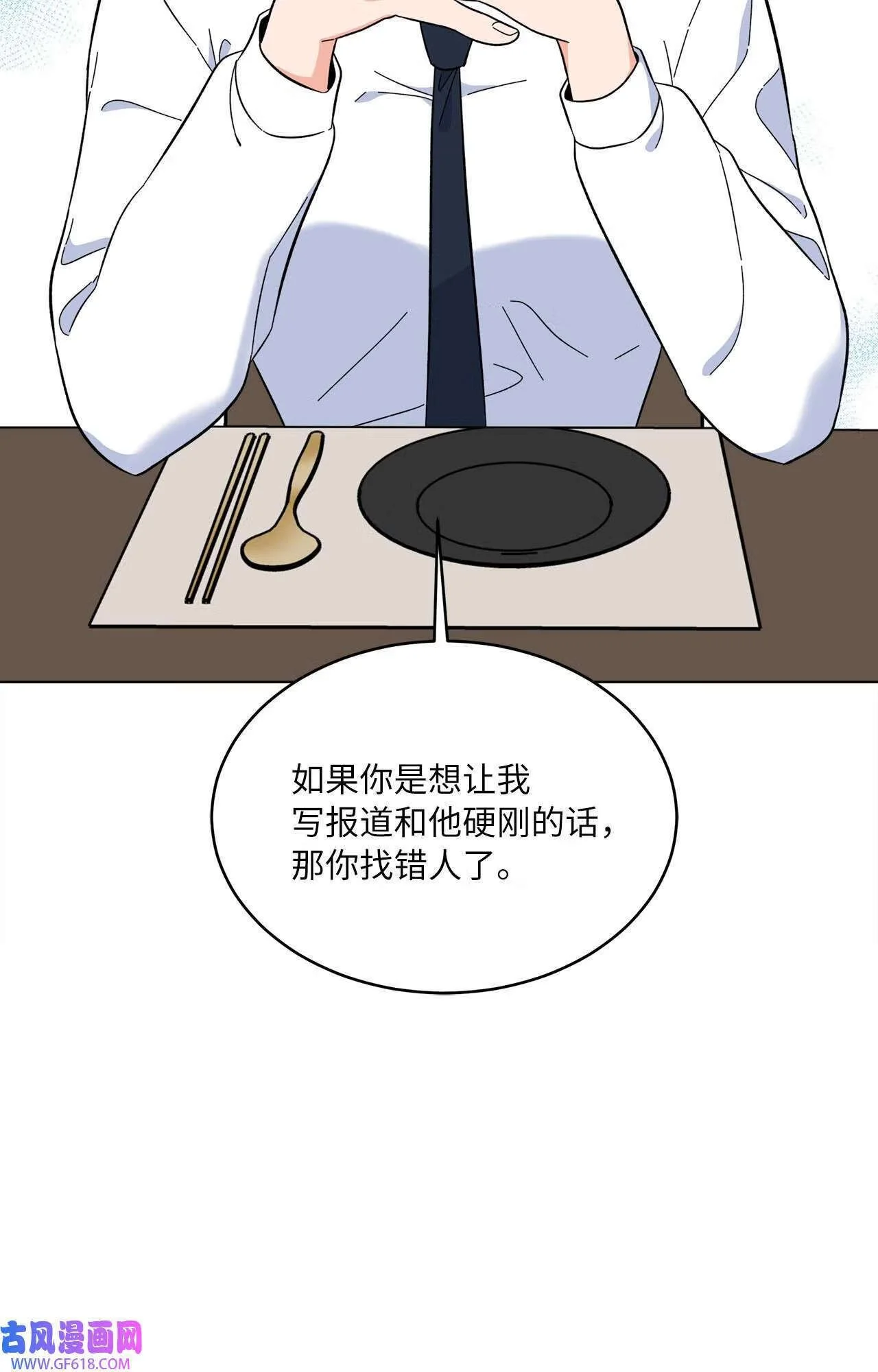 61 请来最后的东风（72P）50