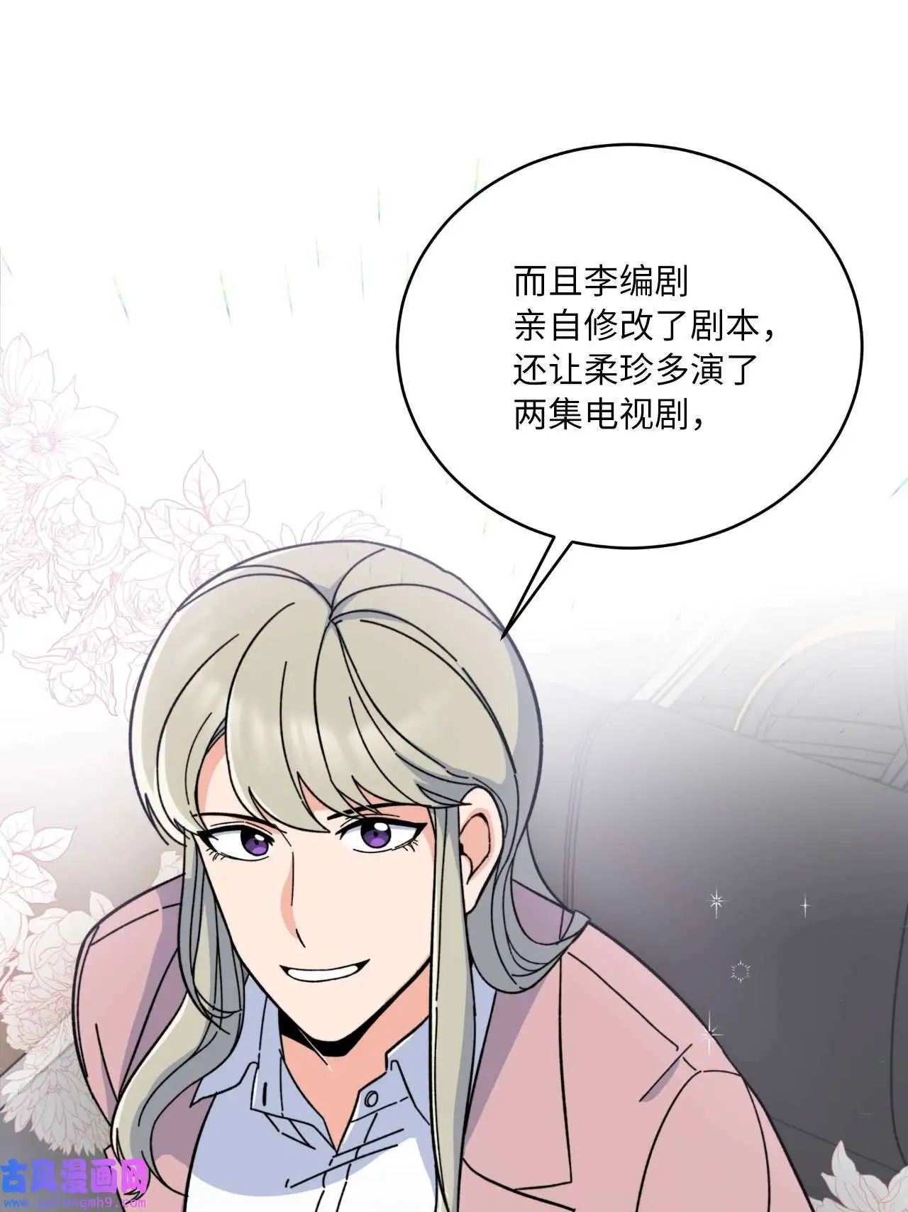 07 帅气主管解困境（73P）68