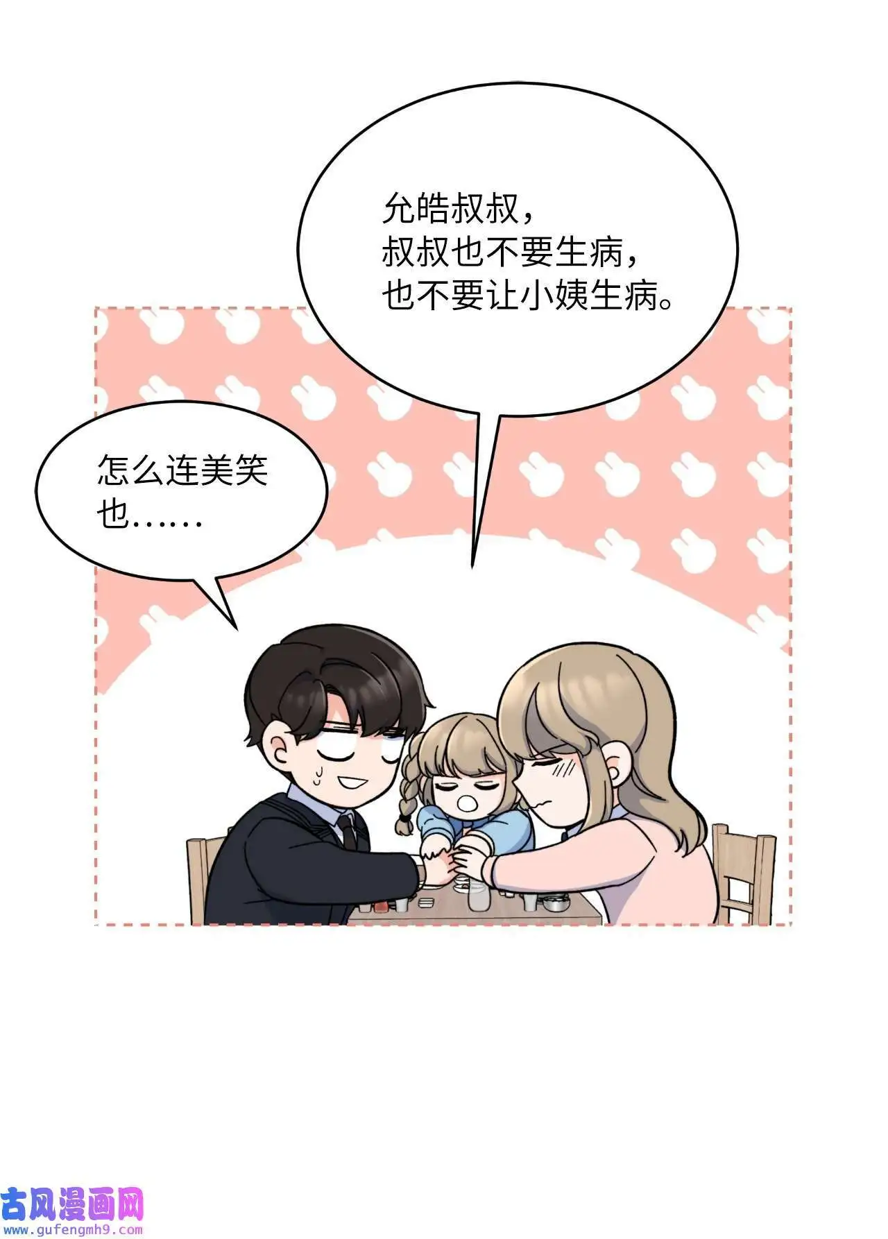 06 不过如此金东秀（89P）65