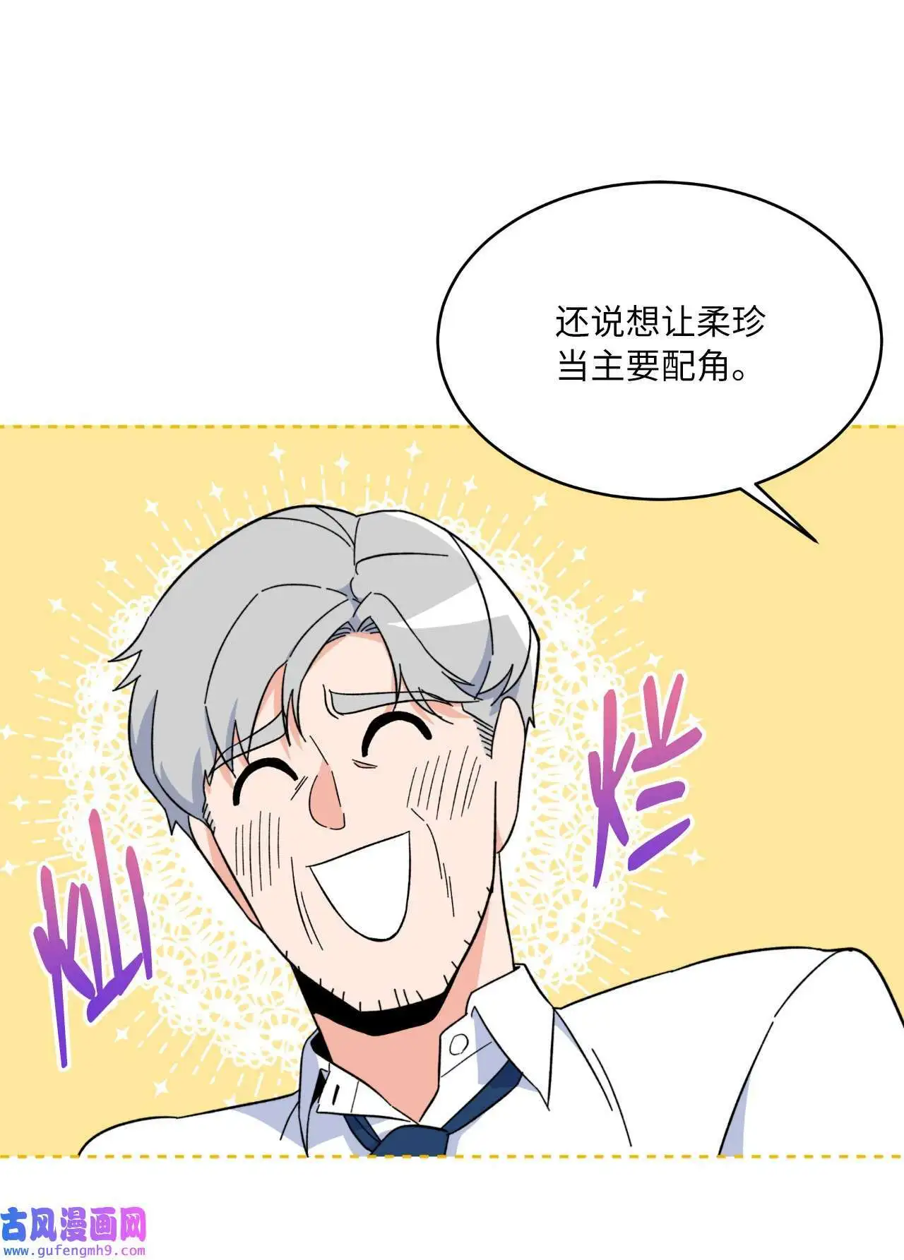 25 师徒编剧抢演员（78P）22