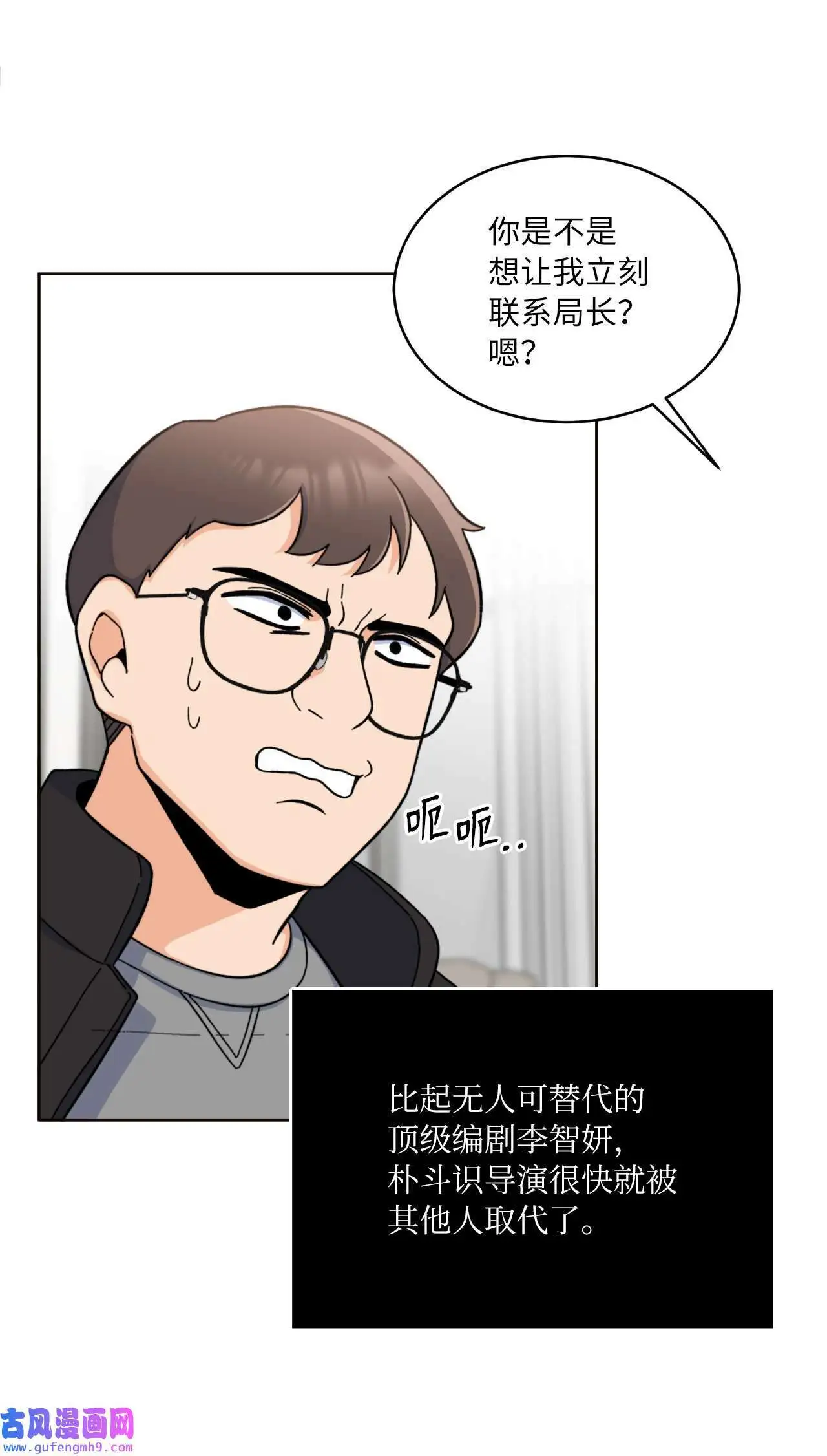 16 逆天演技除导演（72P）53