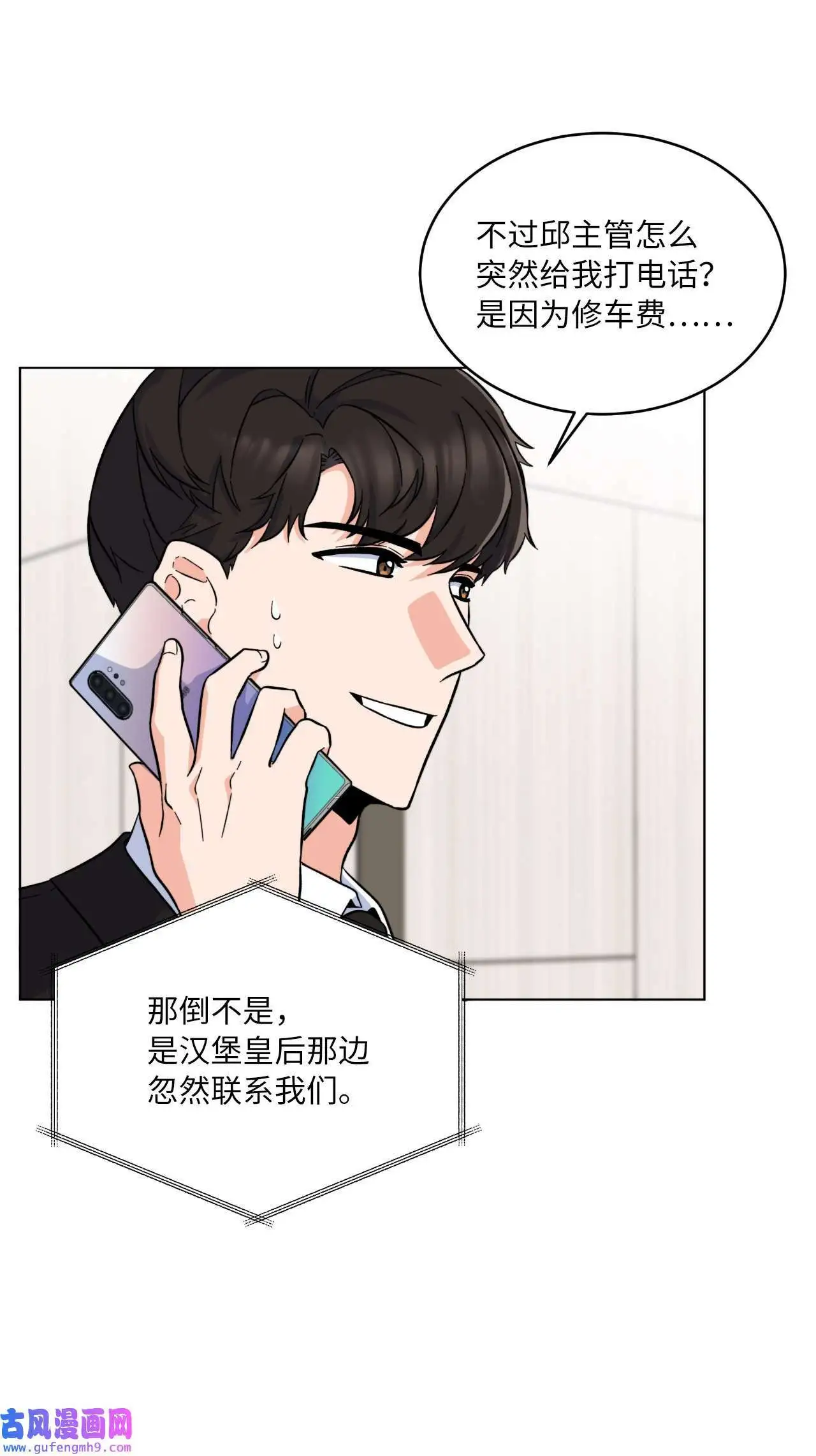 29 千钧一发救明星（95P）39