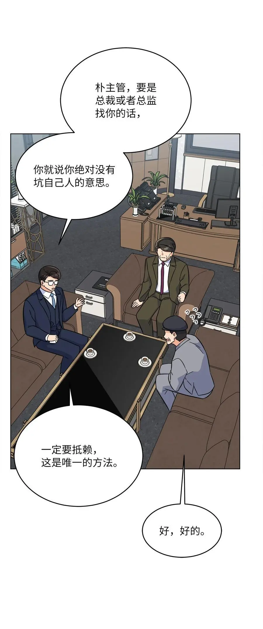 90 大气总监拉拢我60
