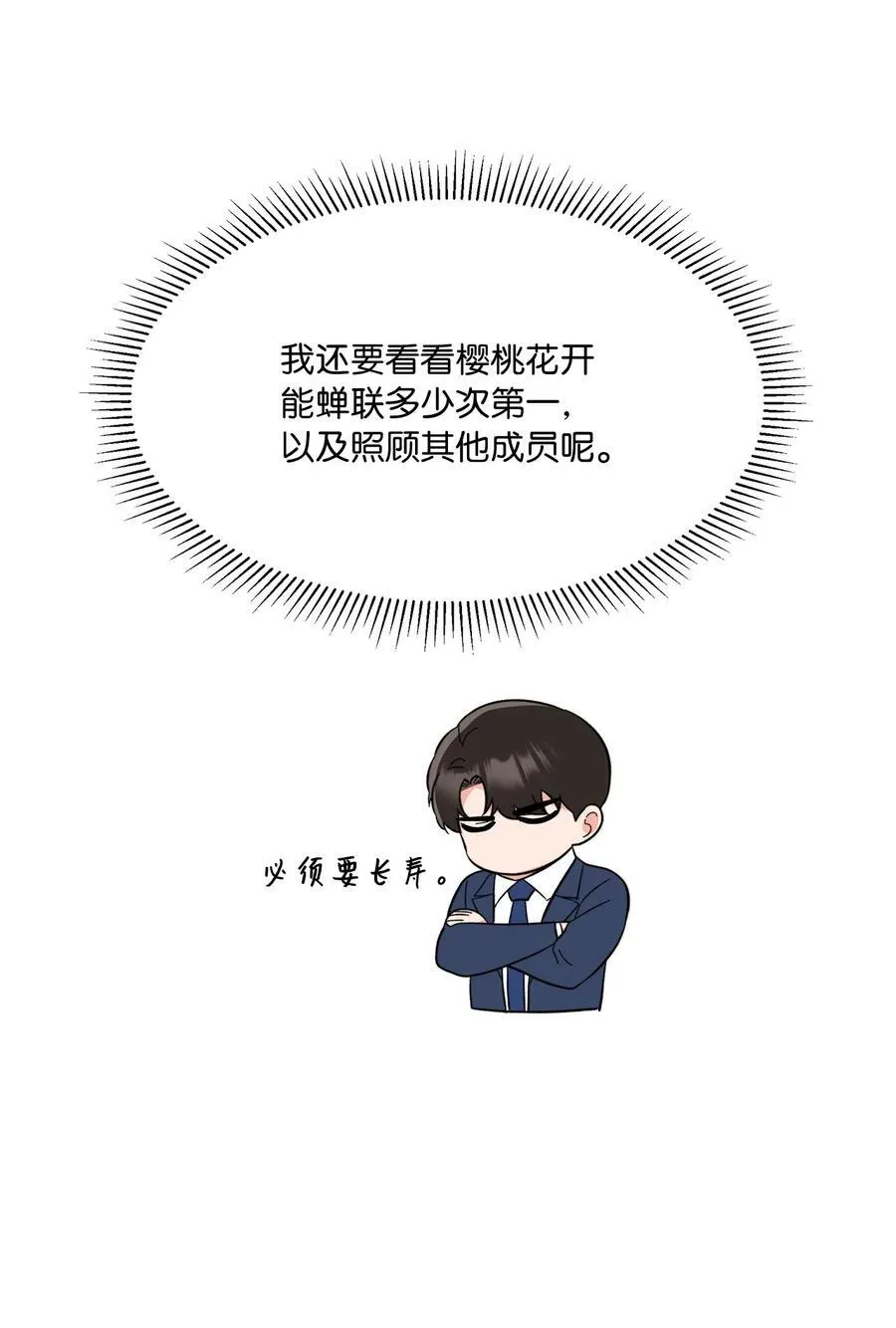 116 想要复仇需长寿40