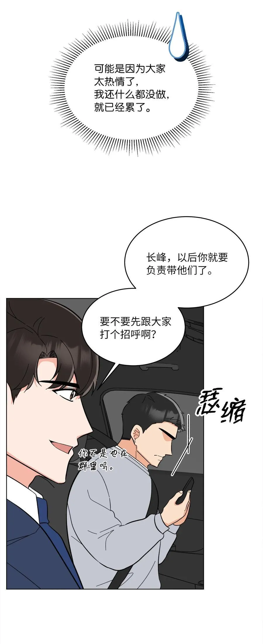 110 激动人心的时刻25