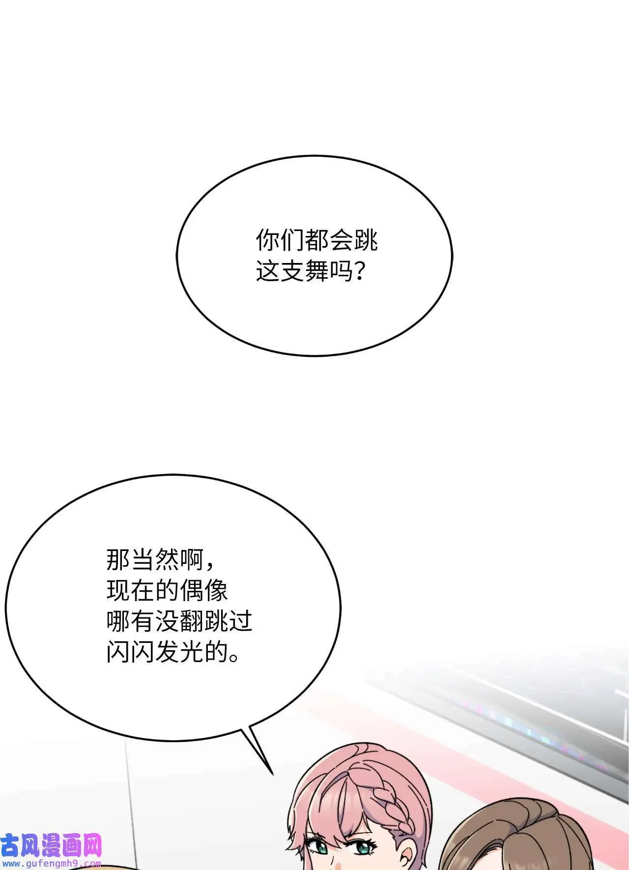20 此刻来闪闪发光（81P）77