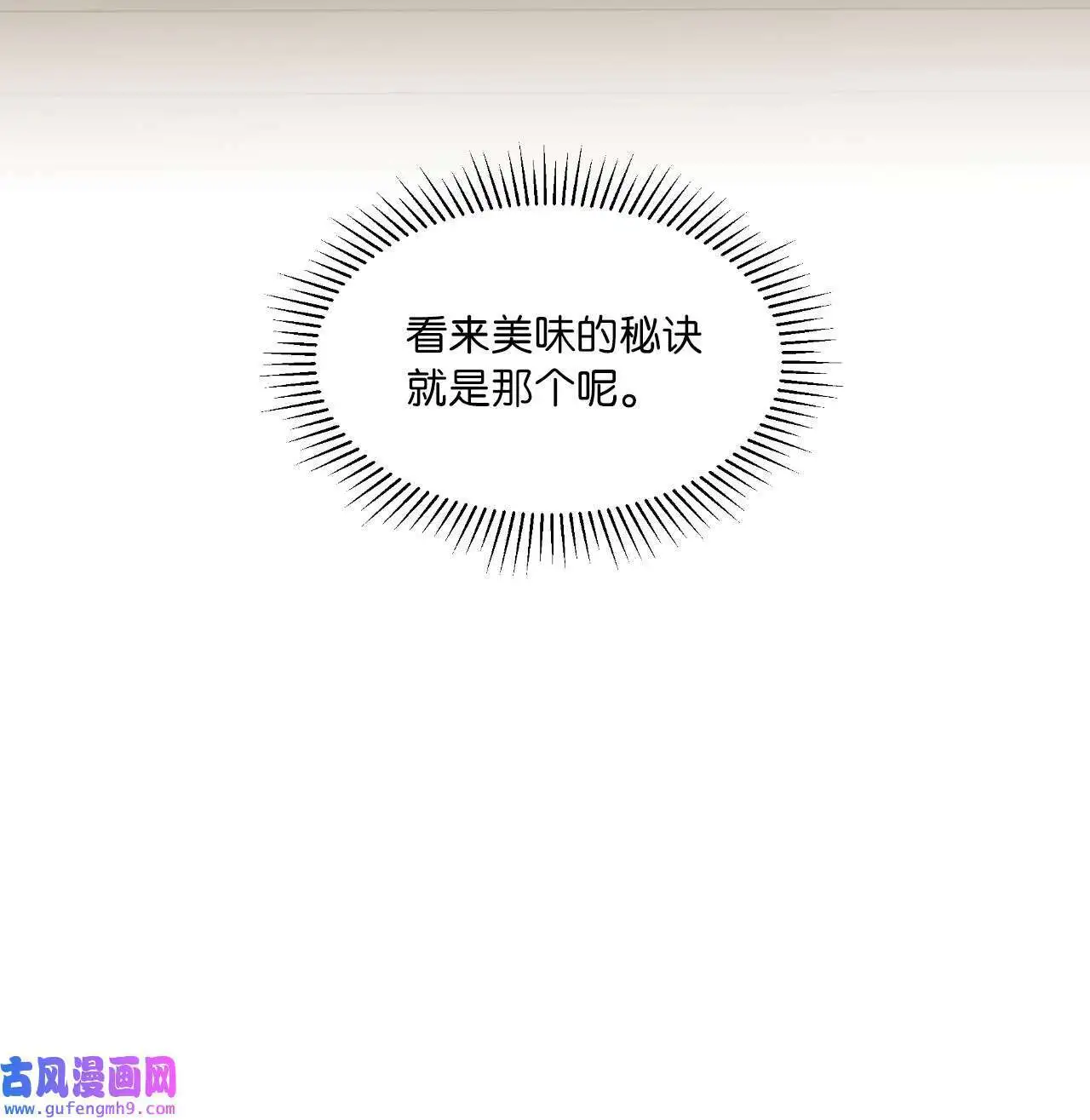 09 允皓在旁事不愁（73P）13