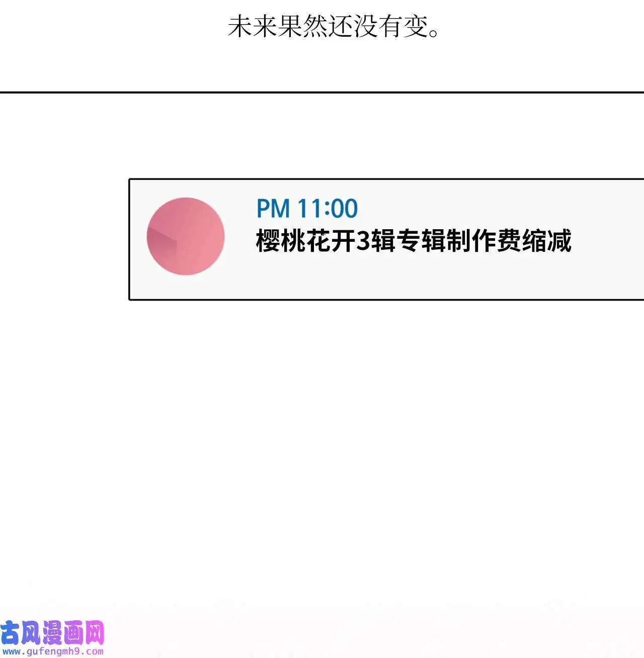 20 此刻来闪闪发光（81P）22
