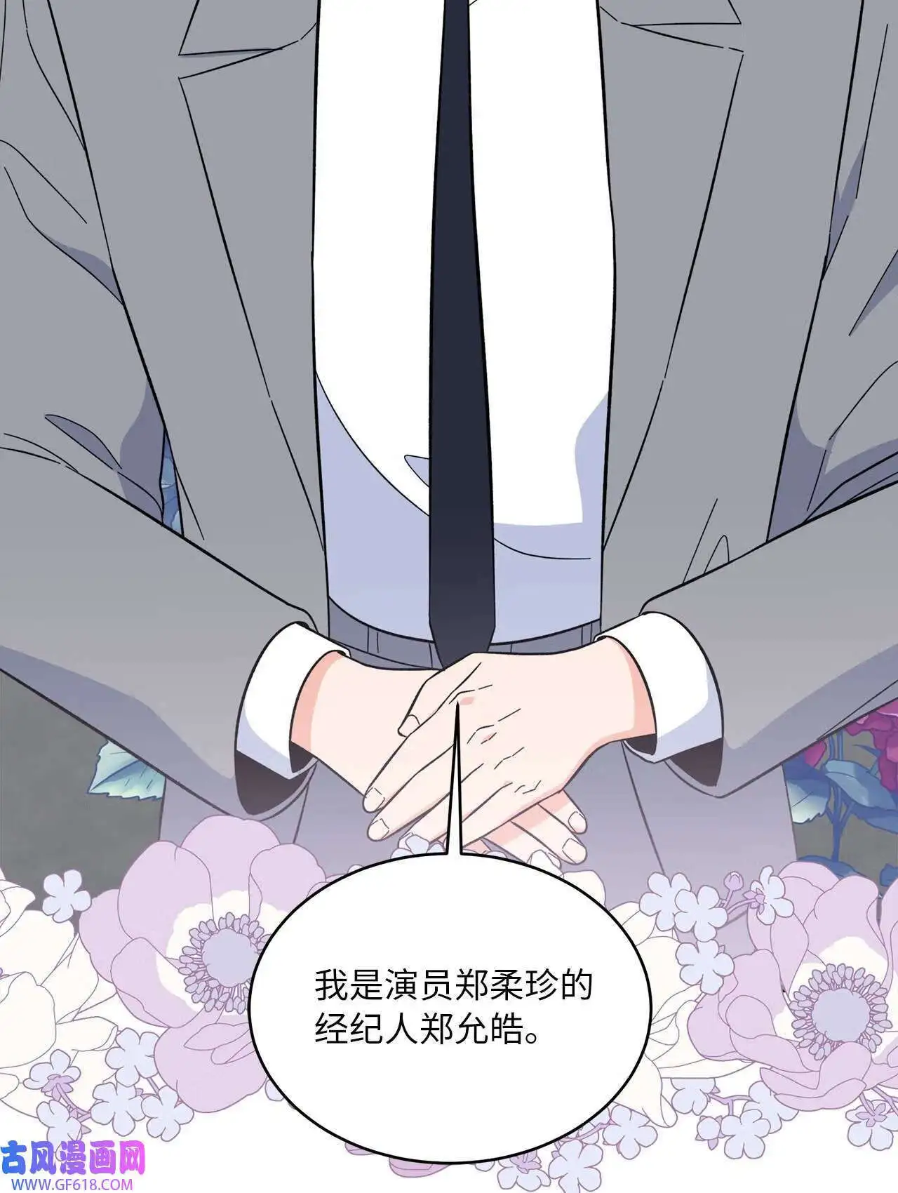 60 一群好人来相助（66P）29