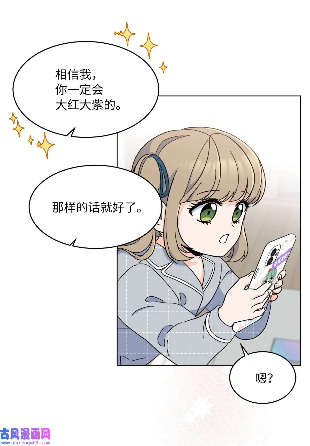 18 哪怕曾经讨厌过（79P）7