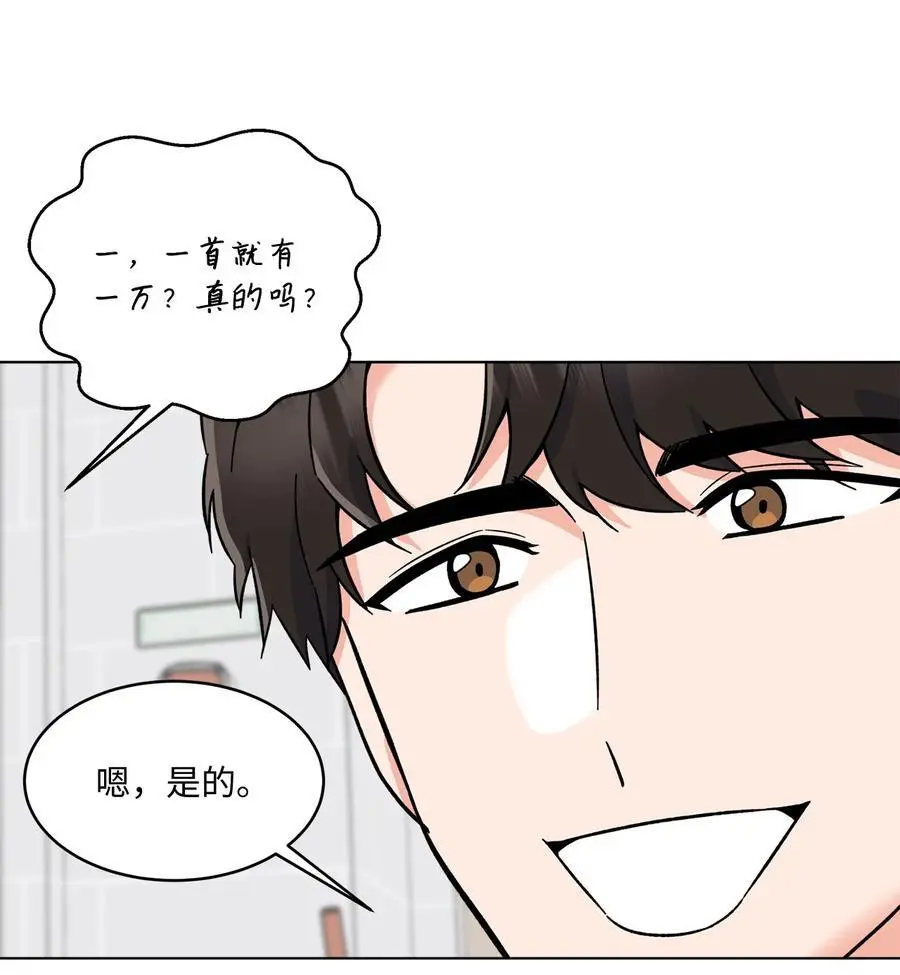 82 未平命运终会来53