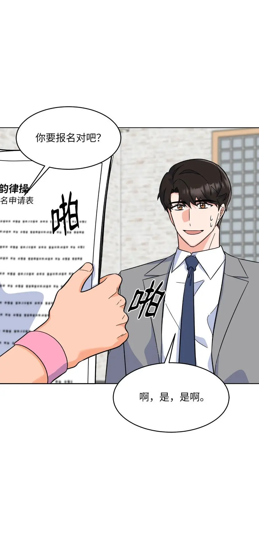 81 牺牲色相换人才38