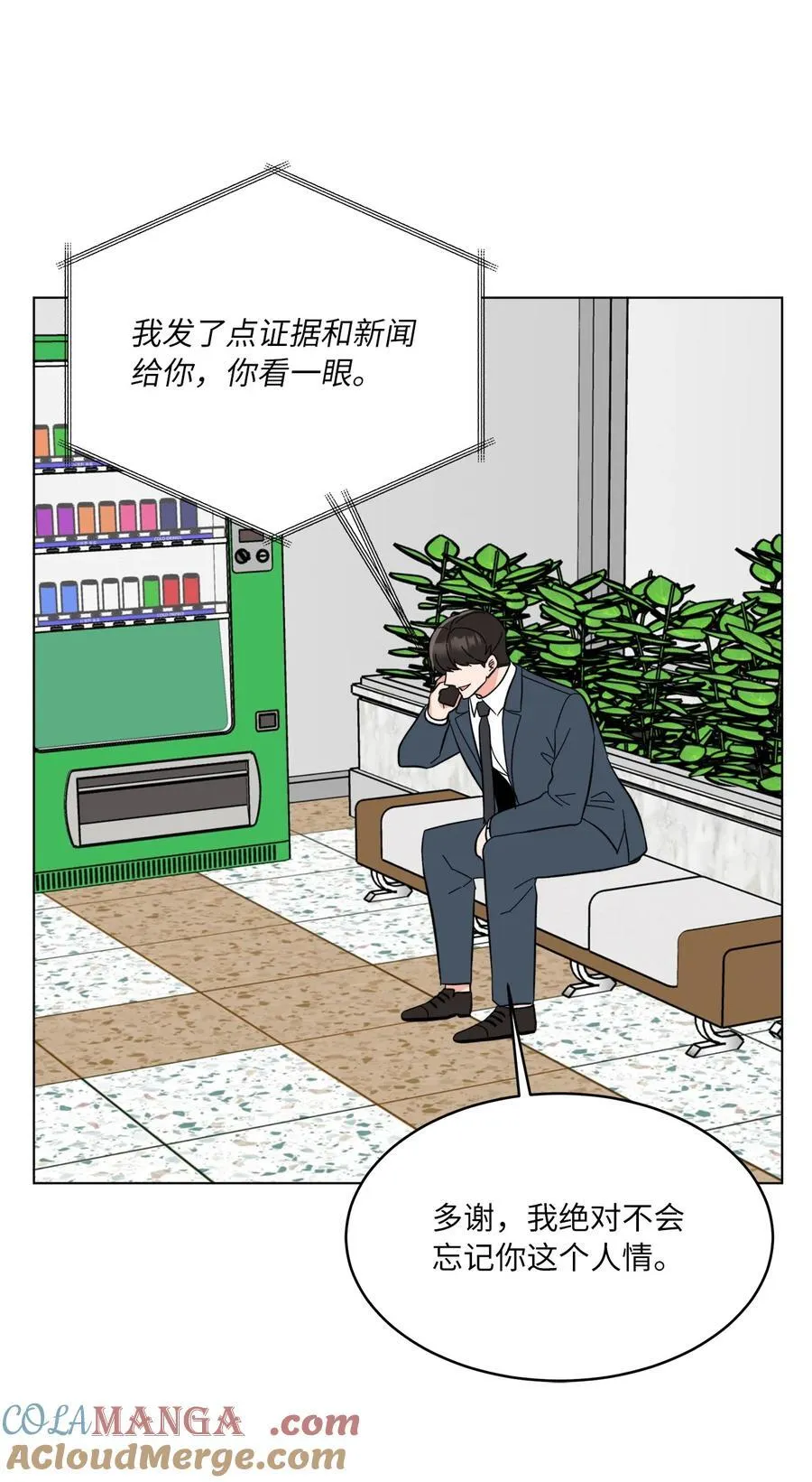 115 曝光对家的阴谋27