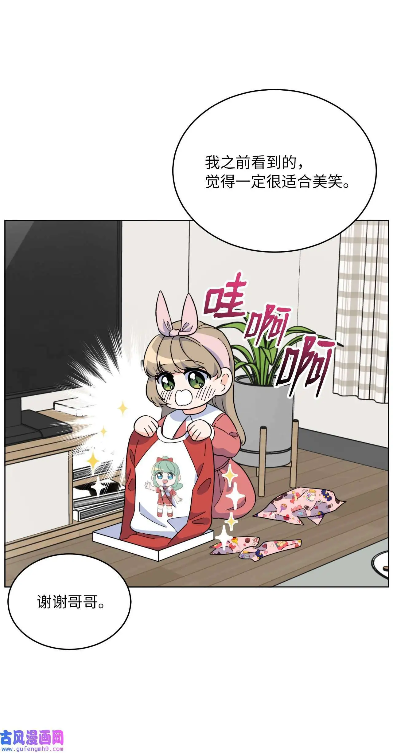 27 其乐融融的节日（72P）58