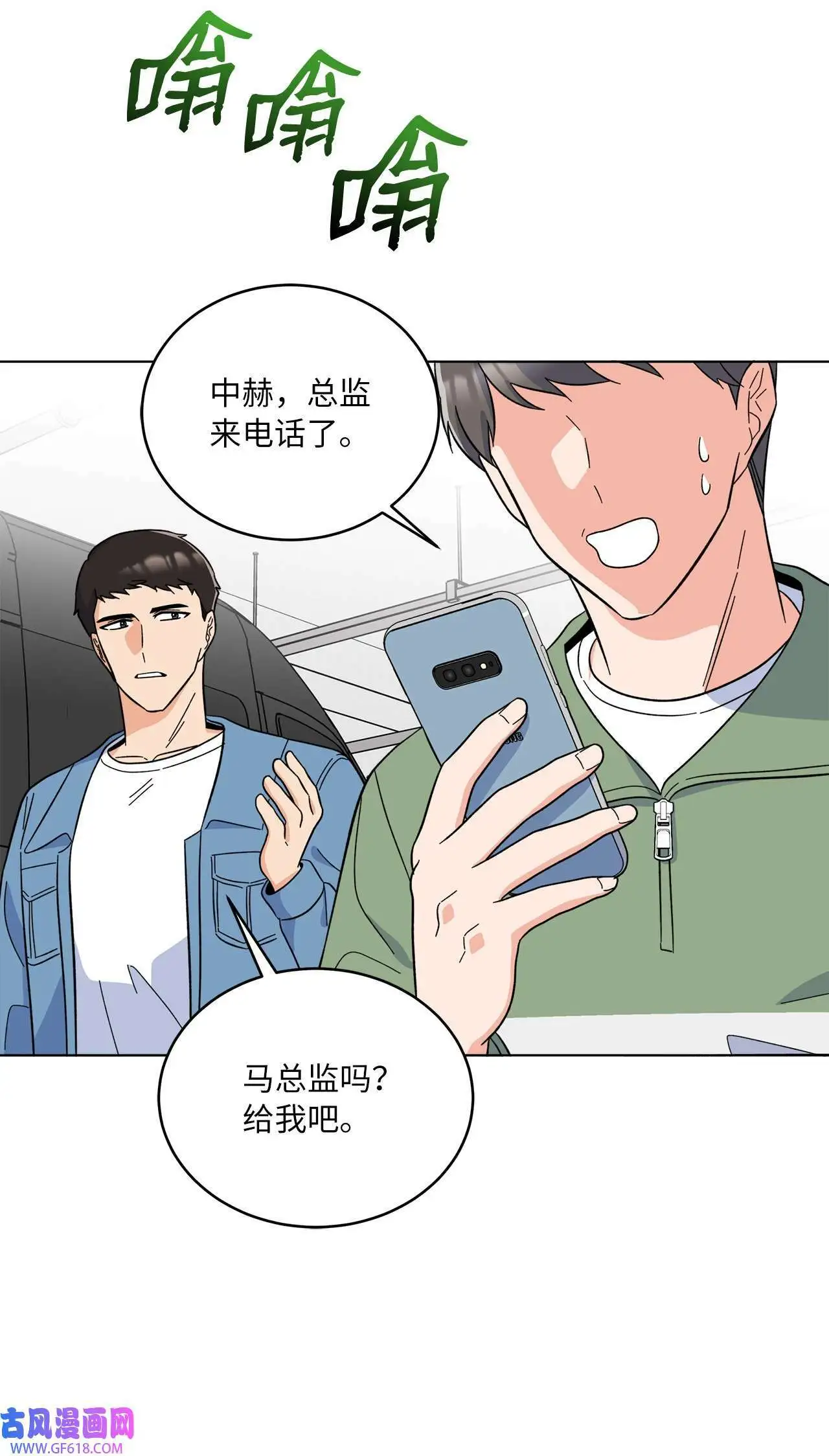 58 勾搭柔珍美男计（82P）64