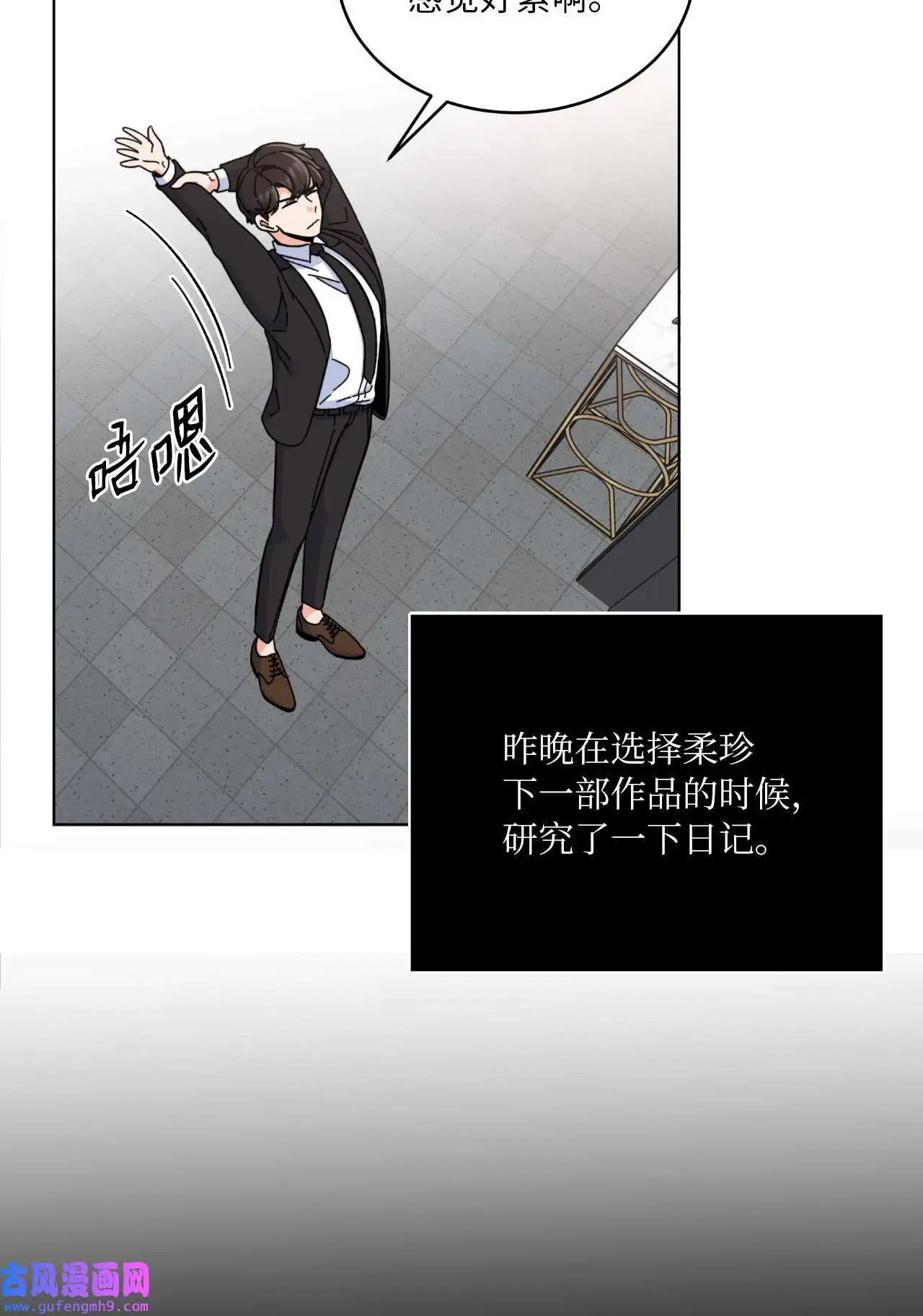 11 一己之力怼组长（77P）2