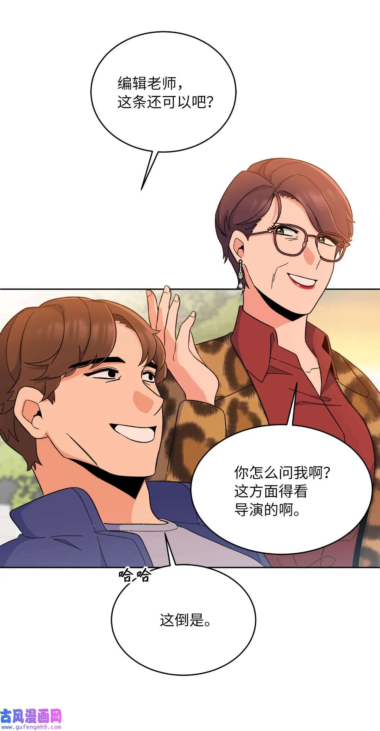 17 和最爱的同事们（76P）53