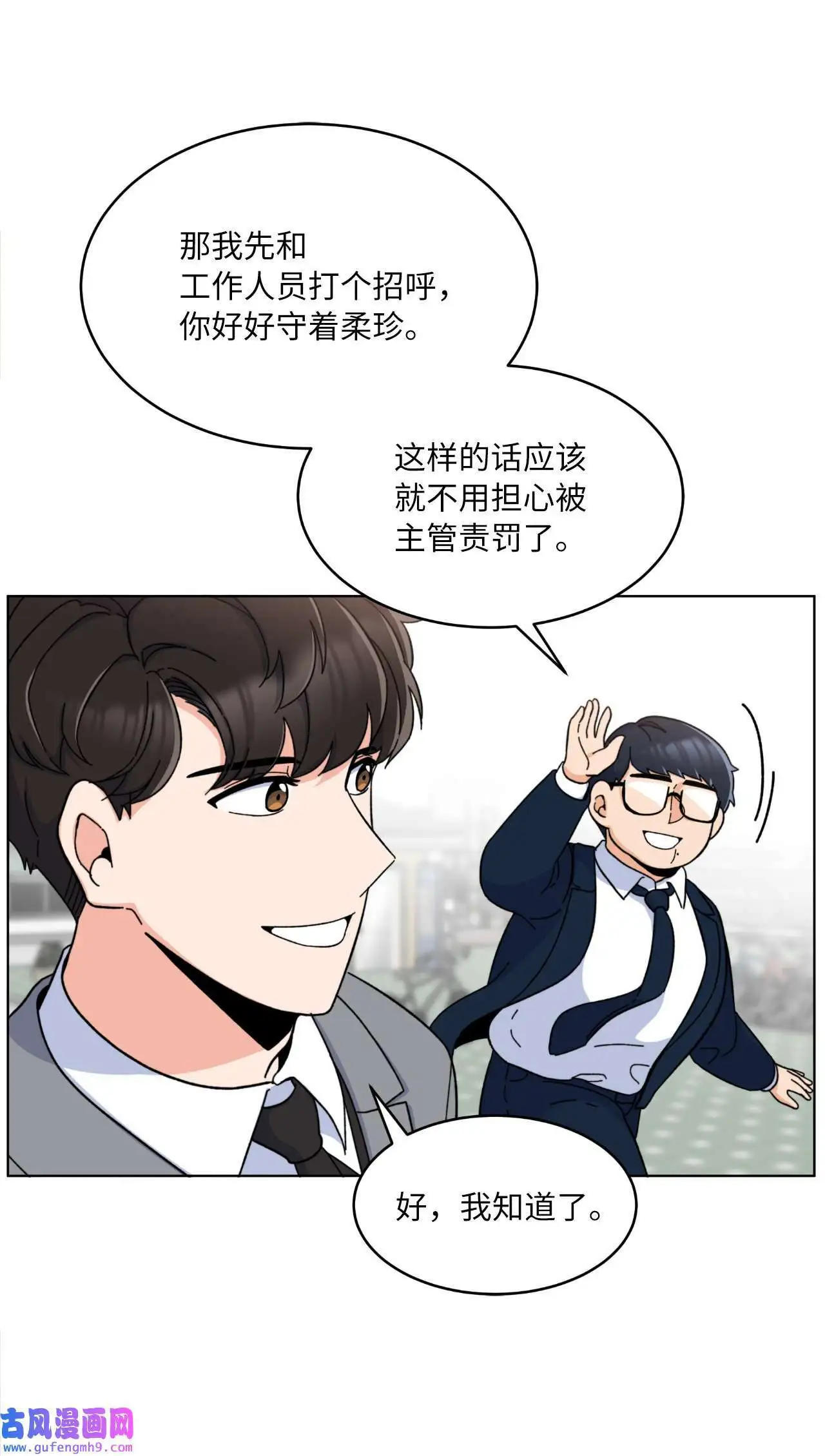 12 片场风波开场了（70P）53