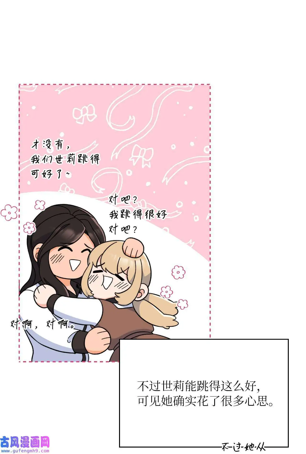 21 如四月春风习习（73P）19