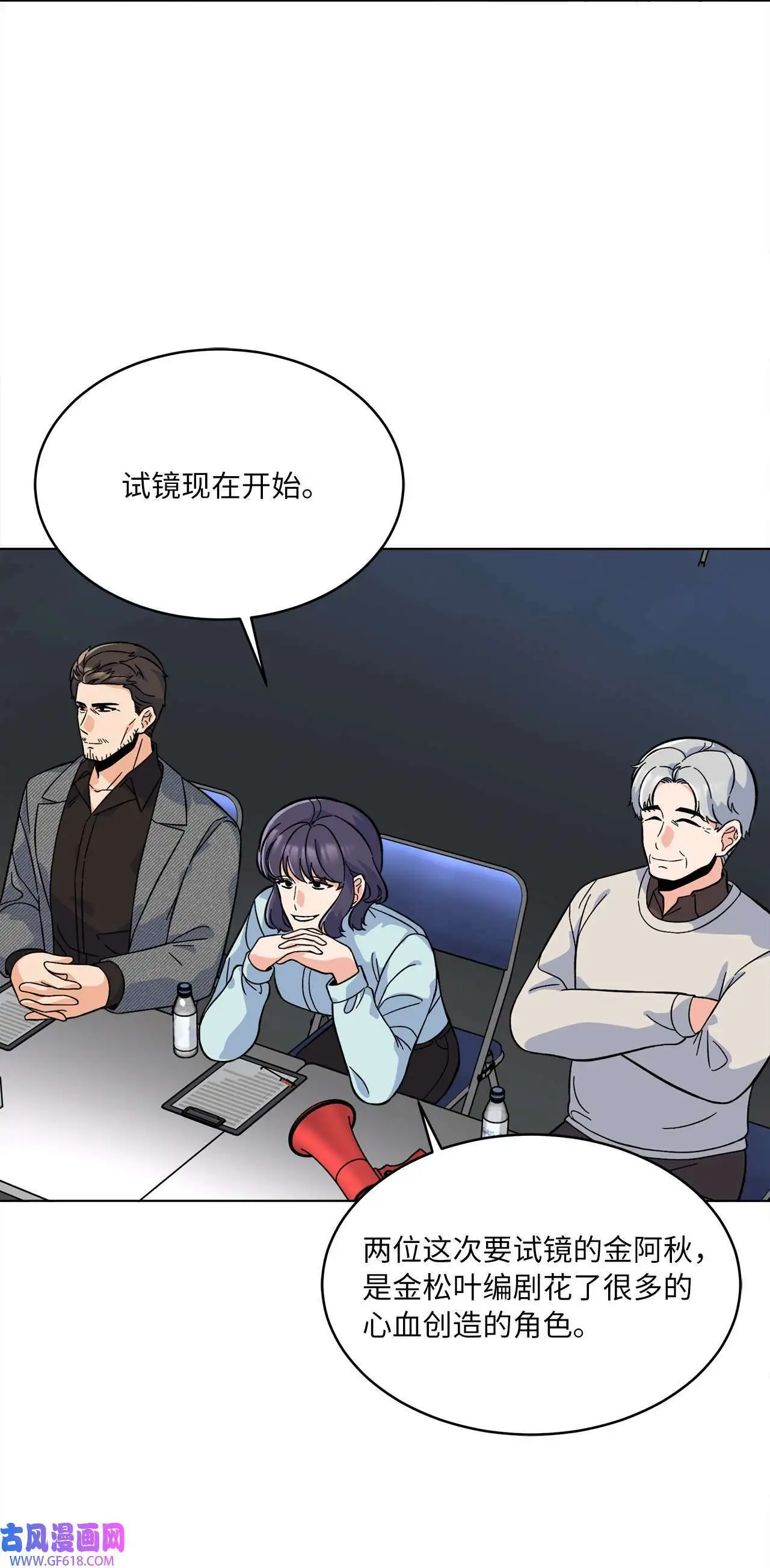 38 暗藏风波试镜会（72P）2